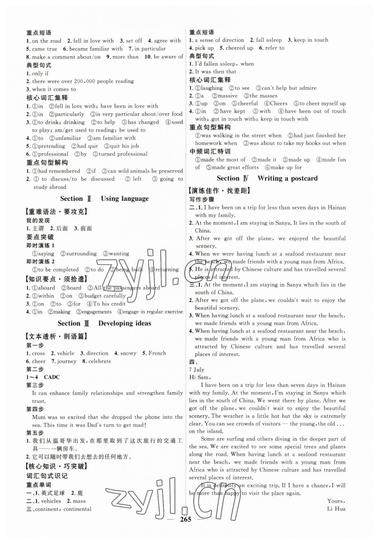 2023年三維設(shè)計(jì)高中英語必修第二冊(cè)外研版 參考答案第9頁