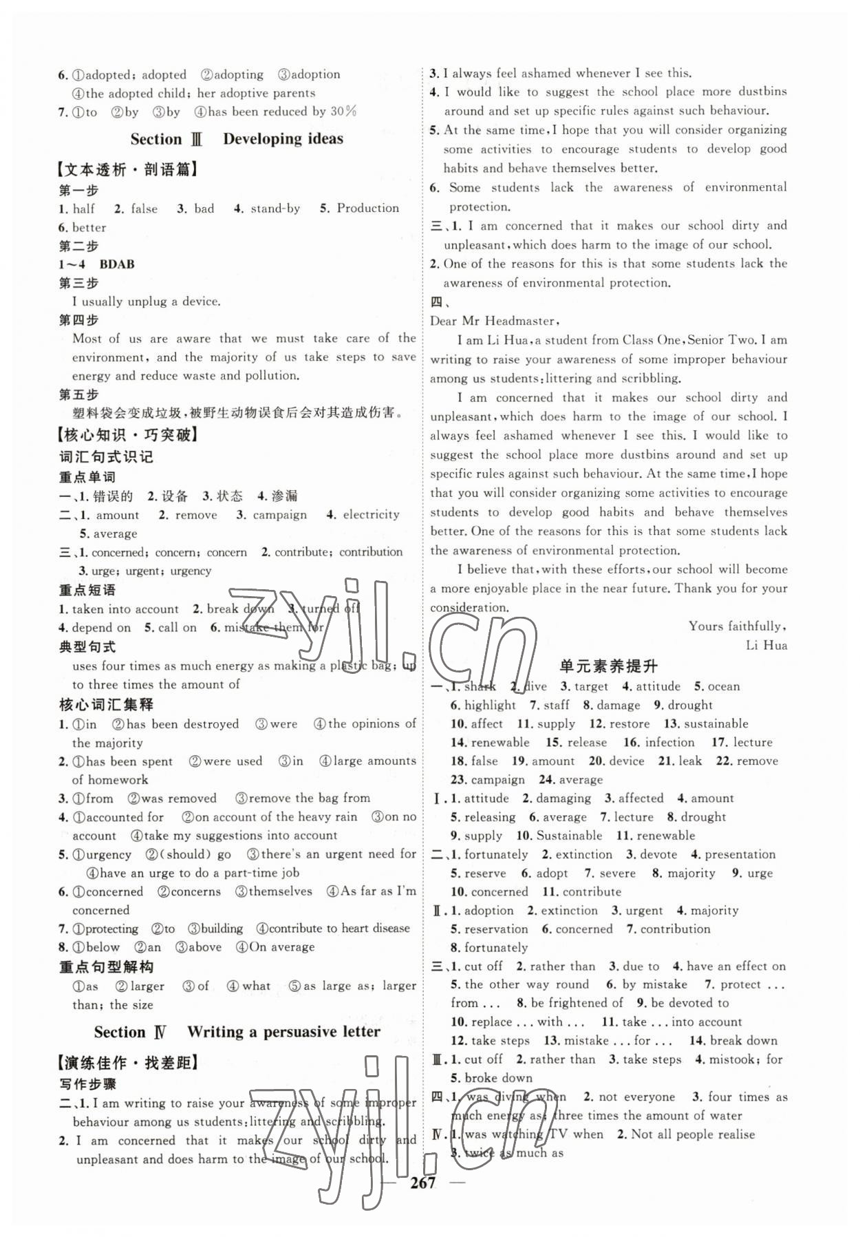 2023年三維設(shè)計(jì)高中英語必修第二冊(cè)外研版 參考答案第11頁