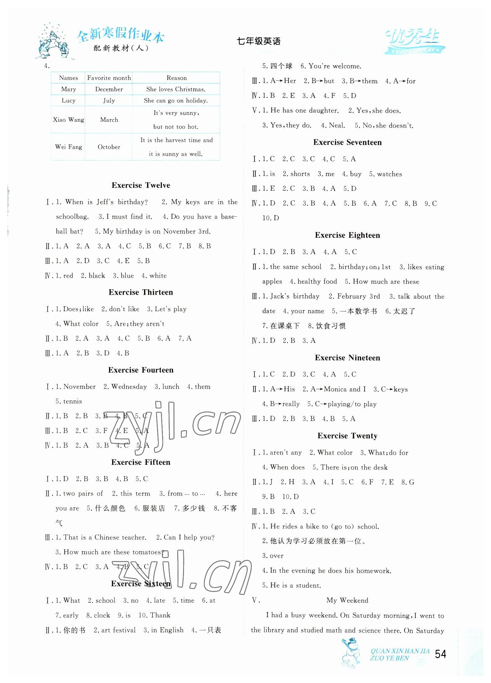 2023年优秀生快乐假期每一天全新寒假作业本七年级英语人教版 参考答案第2页