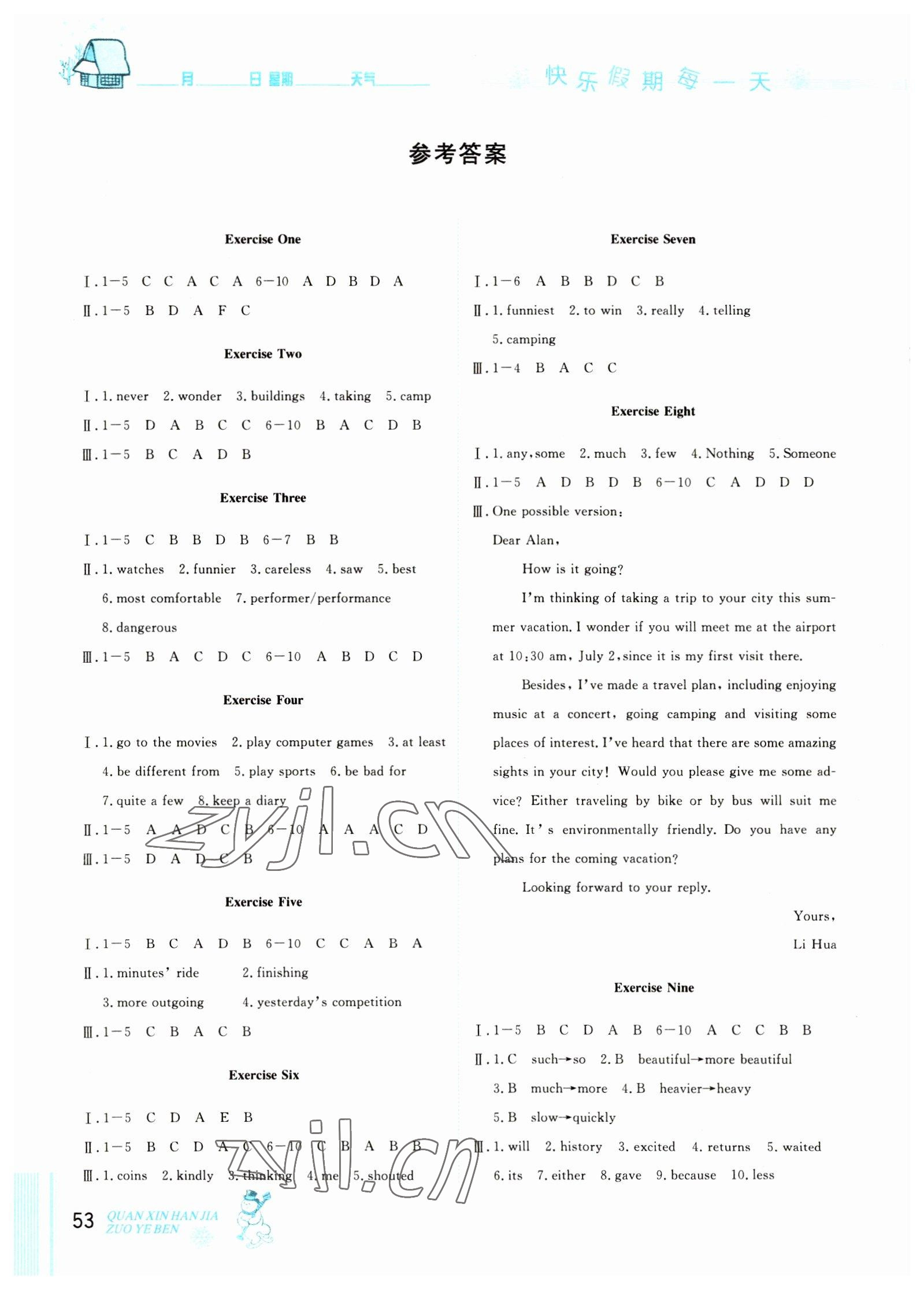 2023年優(yōu)秀生快樂(lè)假期每一天全新寒假作業(yè)本八年級(jí)英語(yǔ)人教版 參考答案第1頁(yè)
