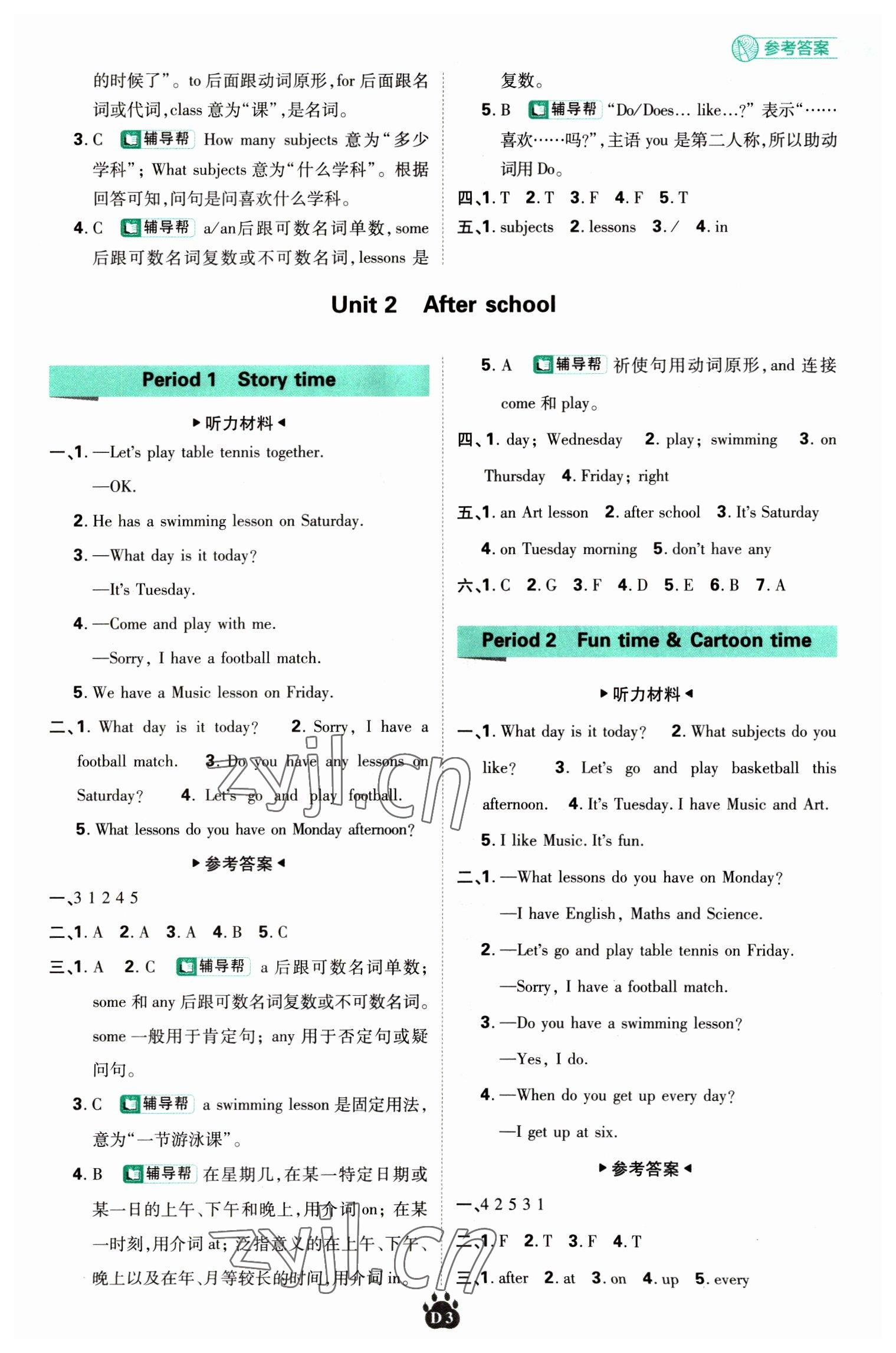 2023年小學(xué)必刷題四年級(jí)英語下冊(cè)譯林版 第3頁