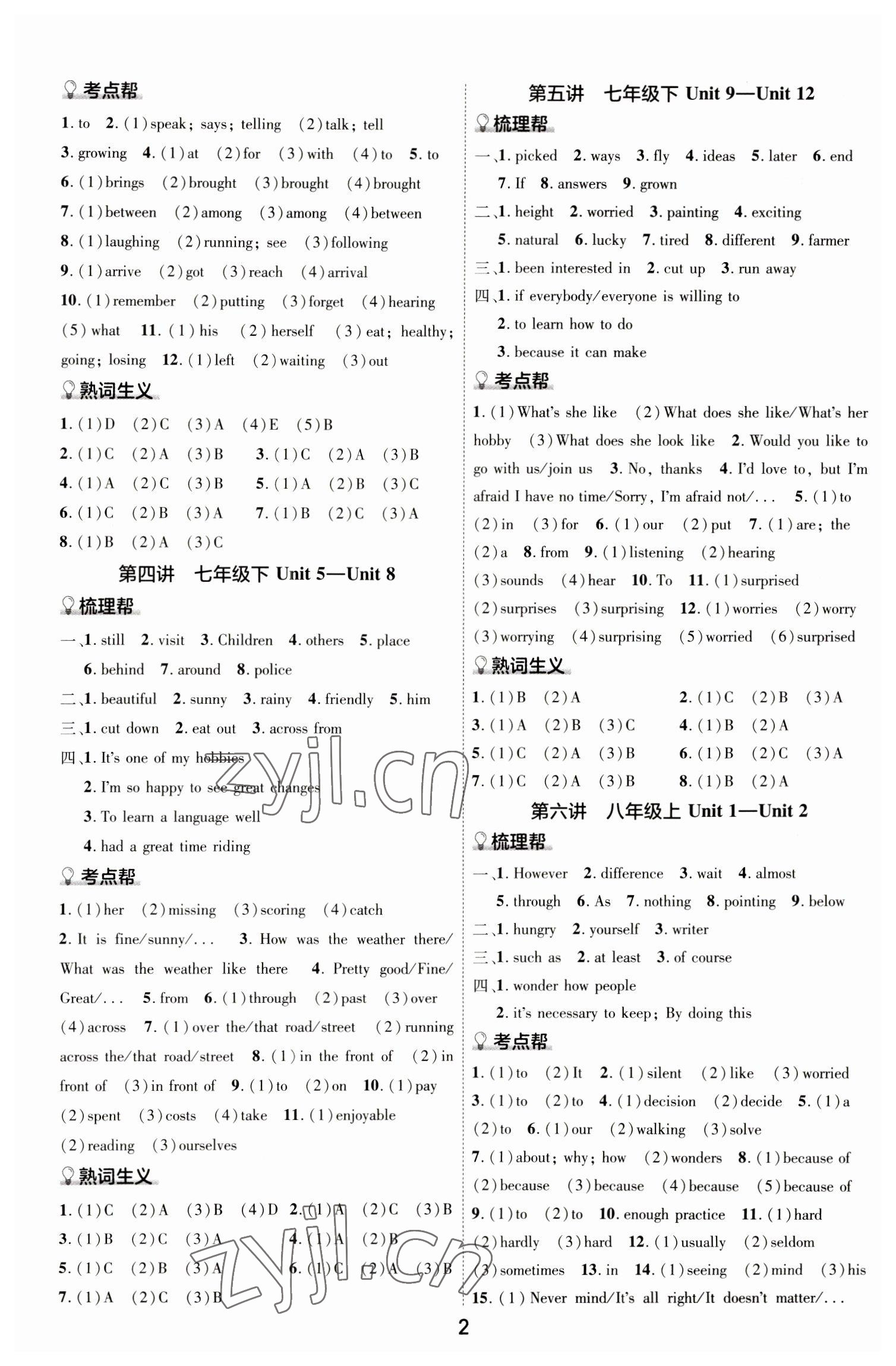 2023年中考帮英语人教版河南专版 第2页