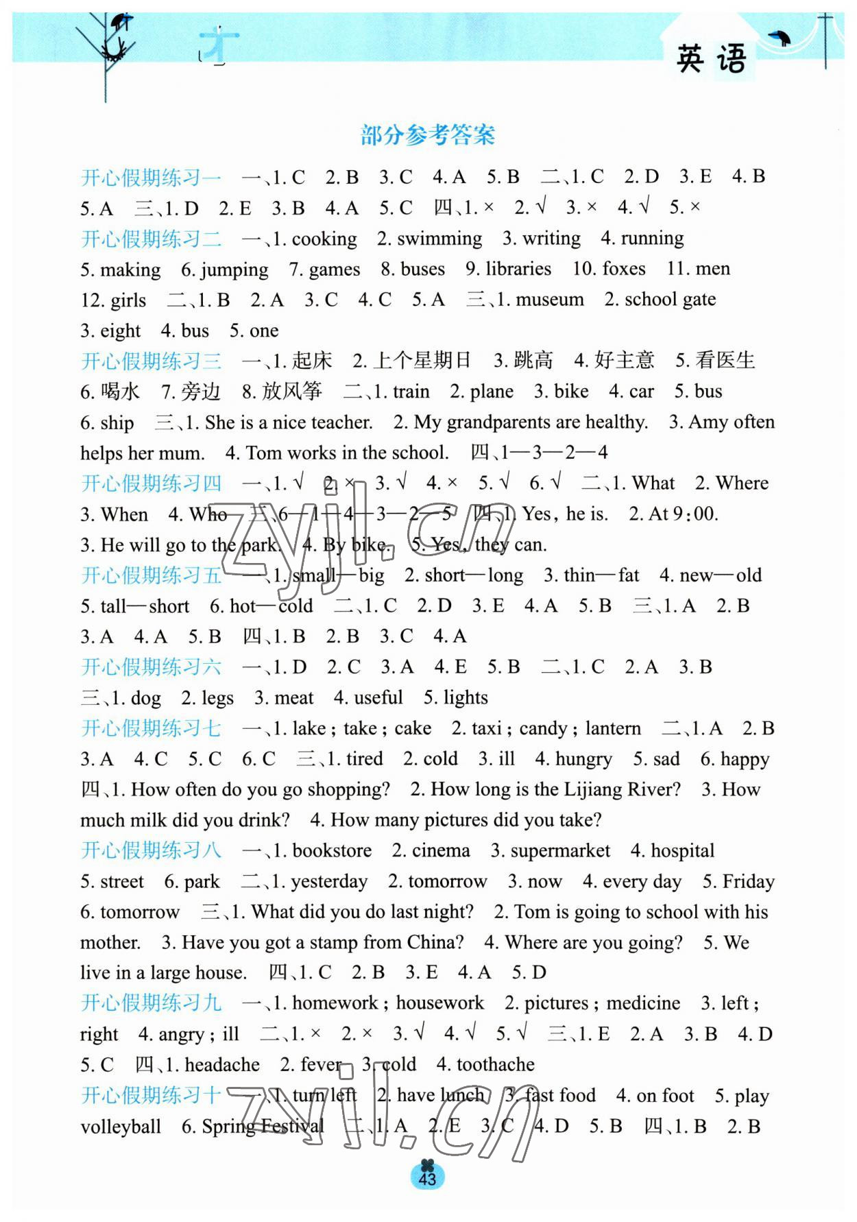 2023年开心每一天寒假作业六年级英语 第1页