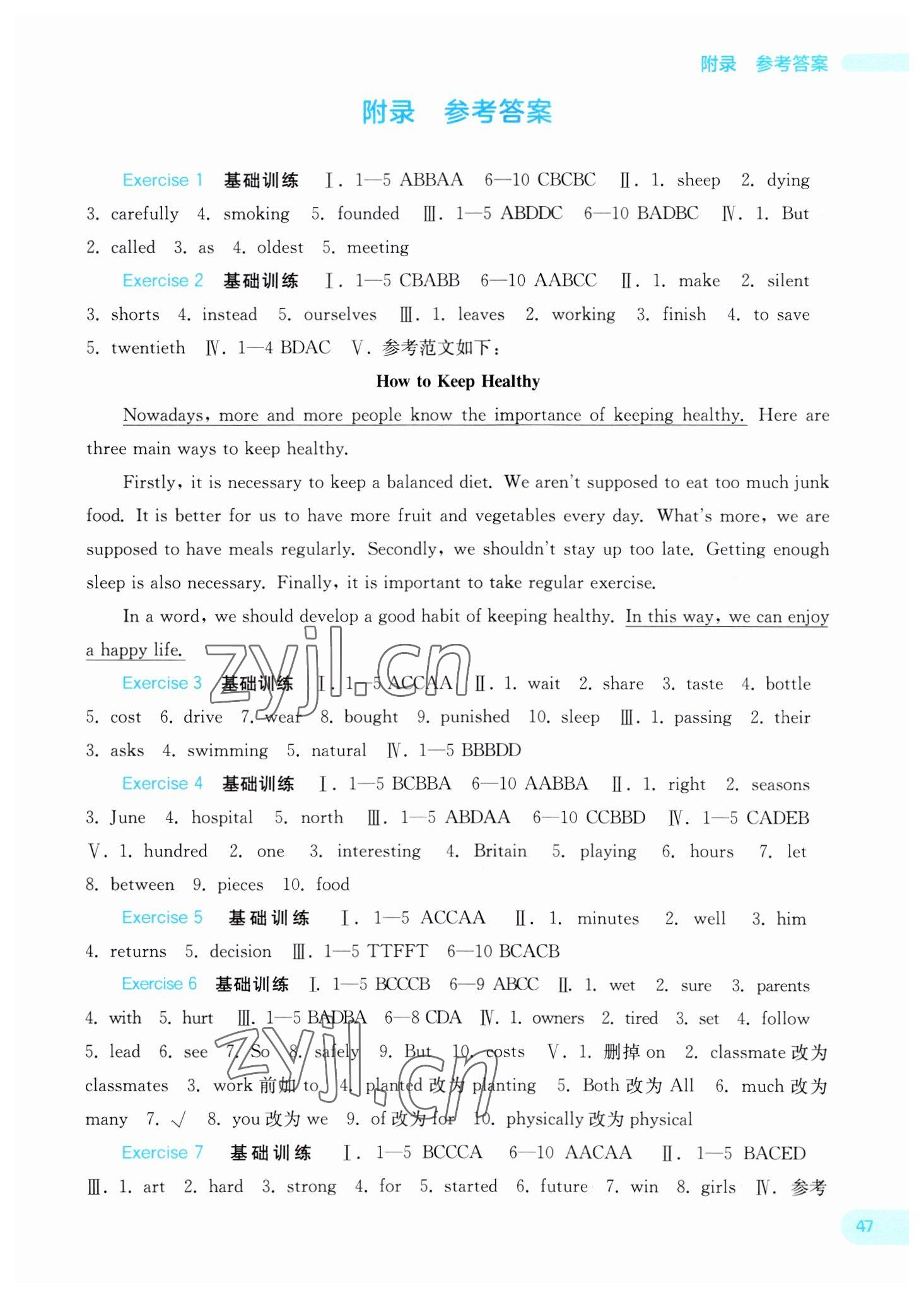 2023年新課程寒假作業(yè)廣西師范大學(xué)出版社九年級英語 第1頁