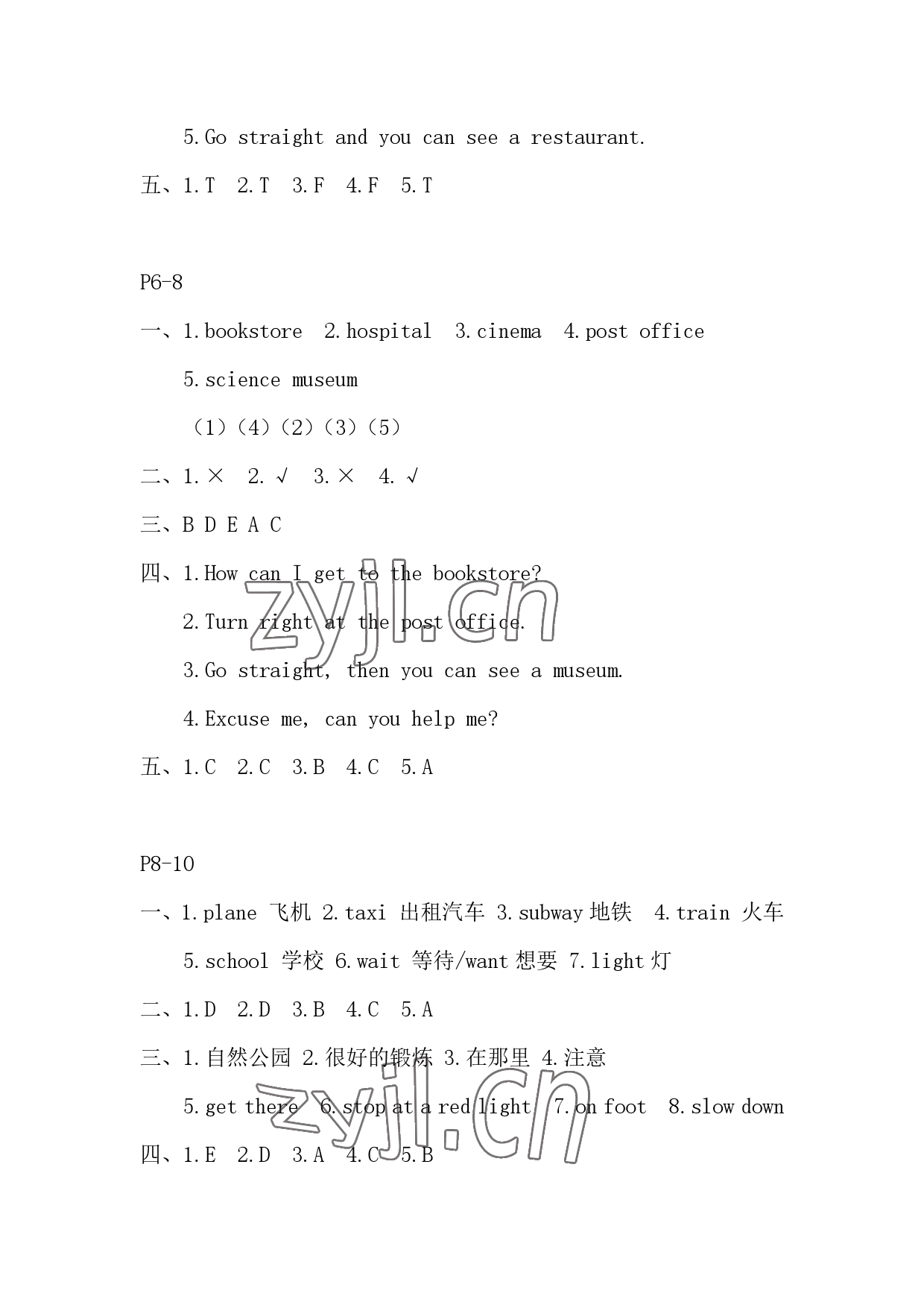 2023年寒假作业六年级英语人教PEP版安徽少年儿童出版社 参考答案第2页