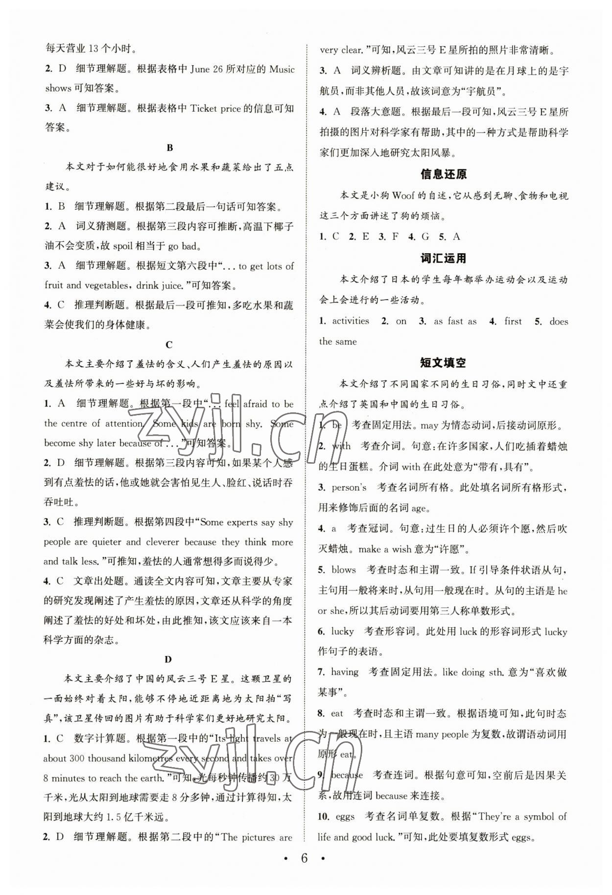 2023年通城學(xué)典組合訓(xùn)練七年級(jí)英語下冊譯林版蘇州專版 第6頁