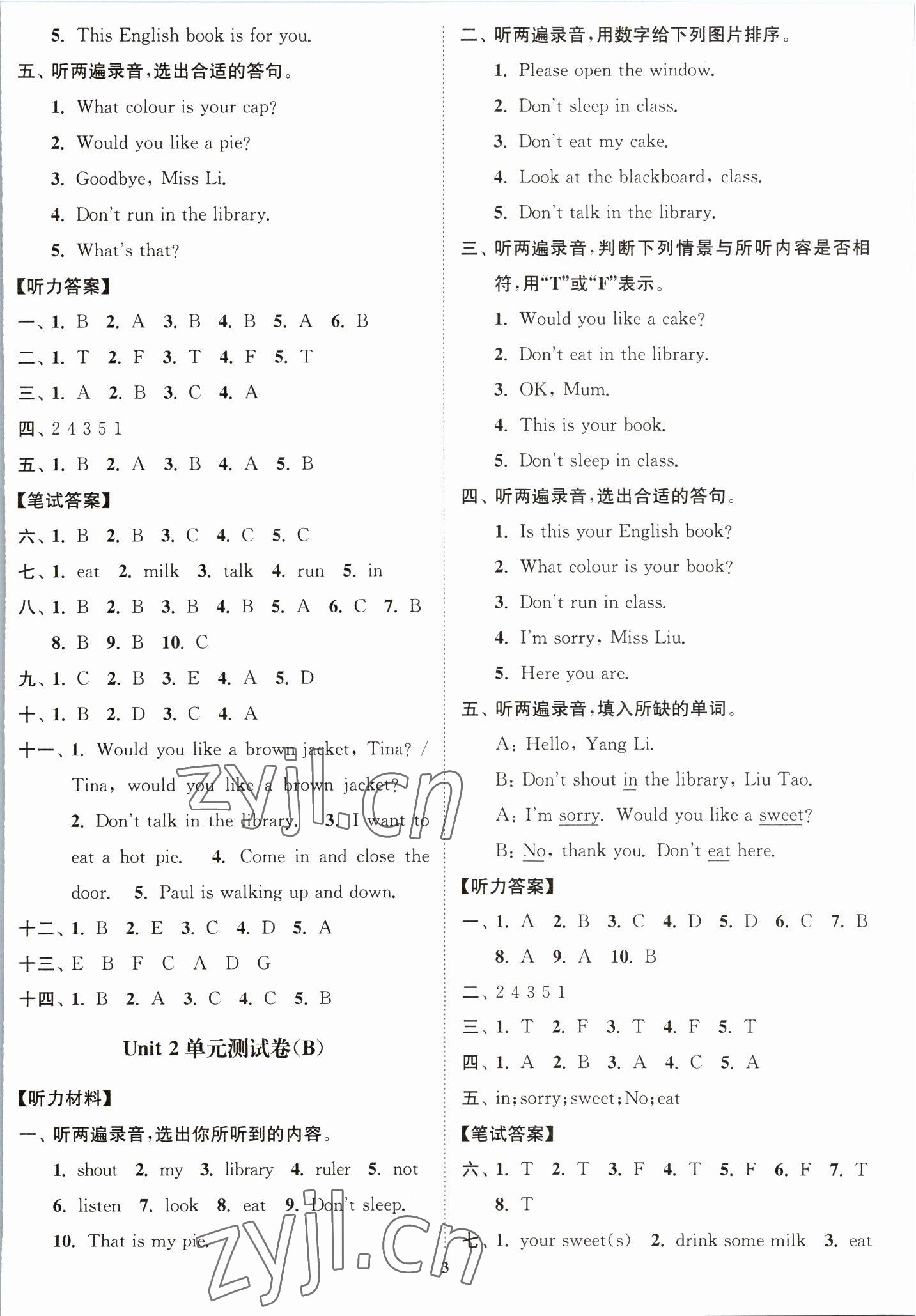 2023年江蘇密卷三年級英語下冊譯林版 第3頁