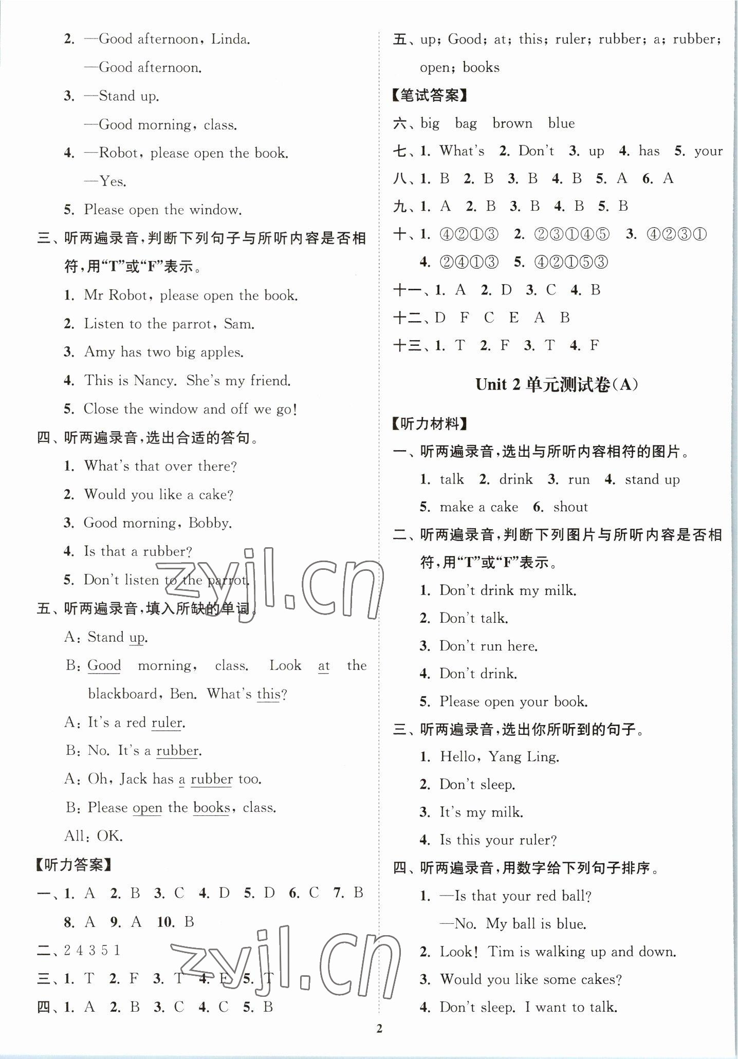 2023年江蘇密卷三年級(jí)英語下冊(cè)譯林版 第2頁