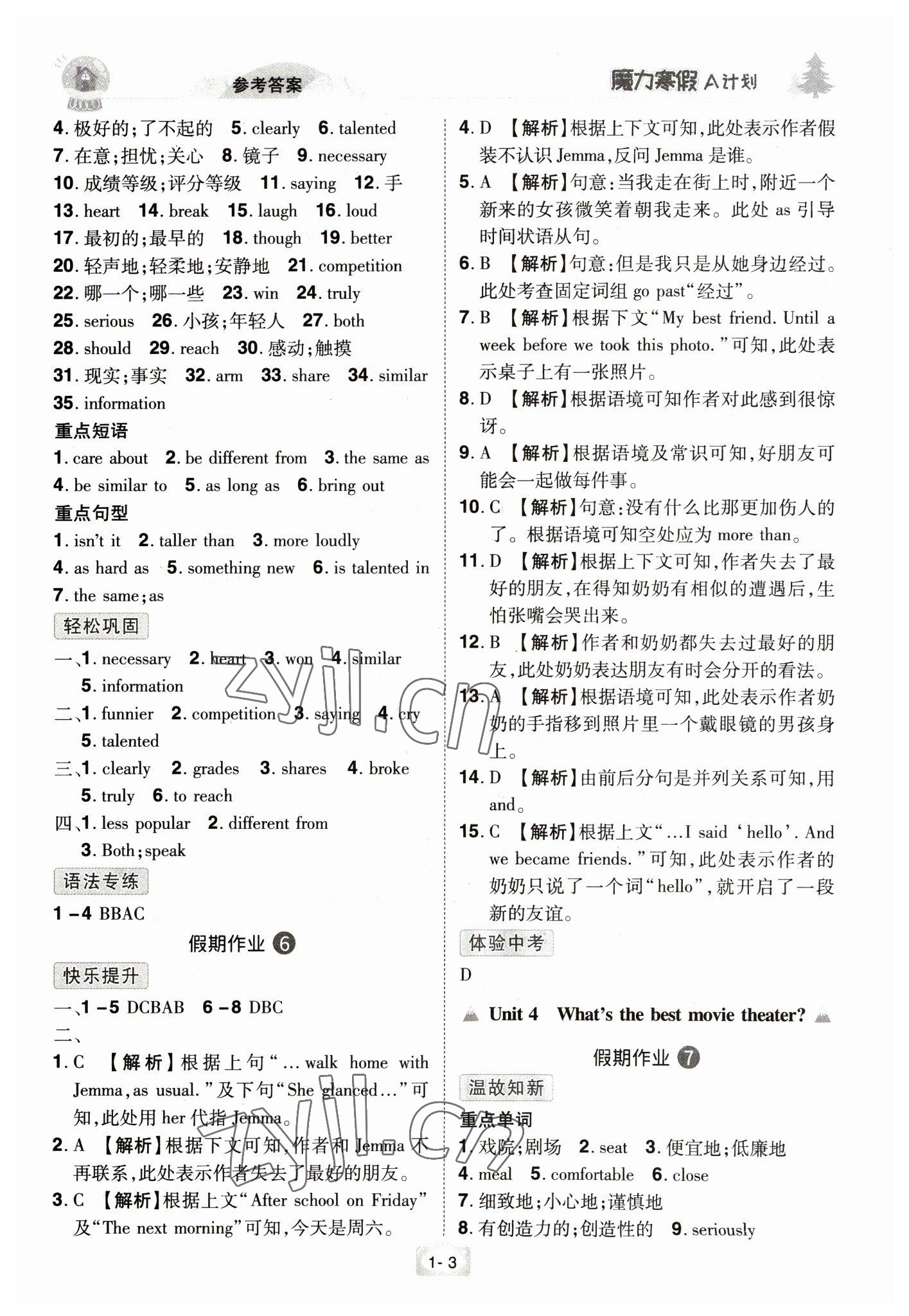 2023年魔力寒假A計劃江西美術出版社八年級英語人教版 參考答案第3頁