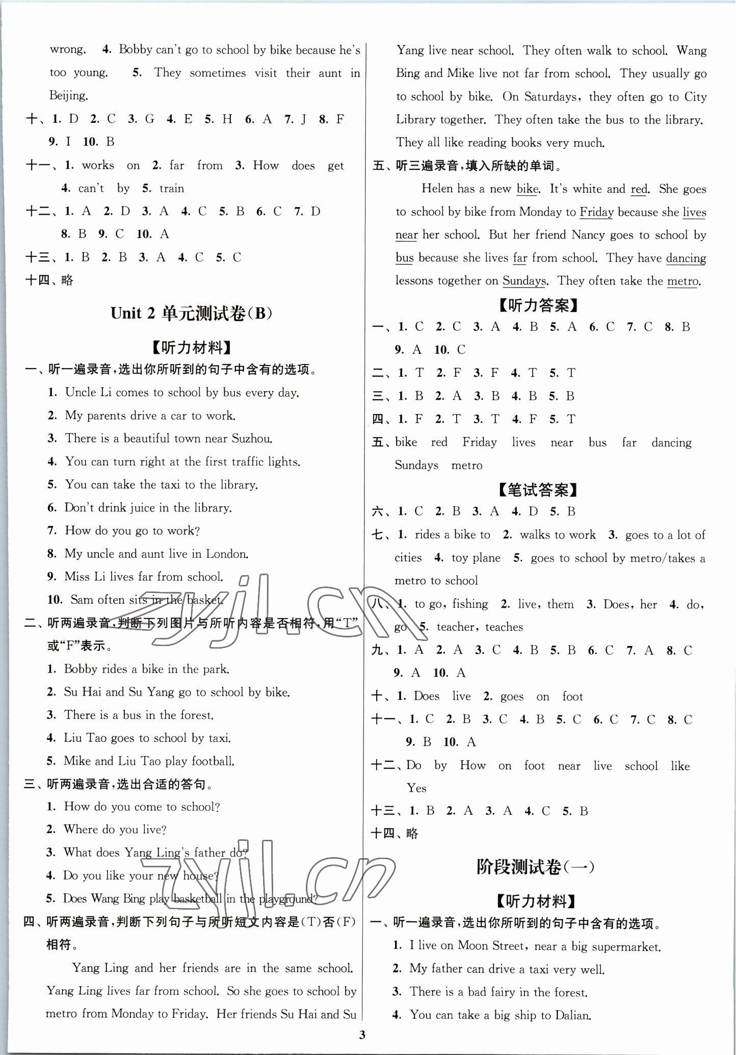 2023年江蘇密卷五年級英語下冊譯林版 第3頁