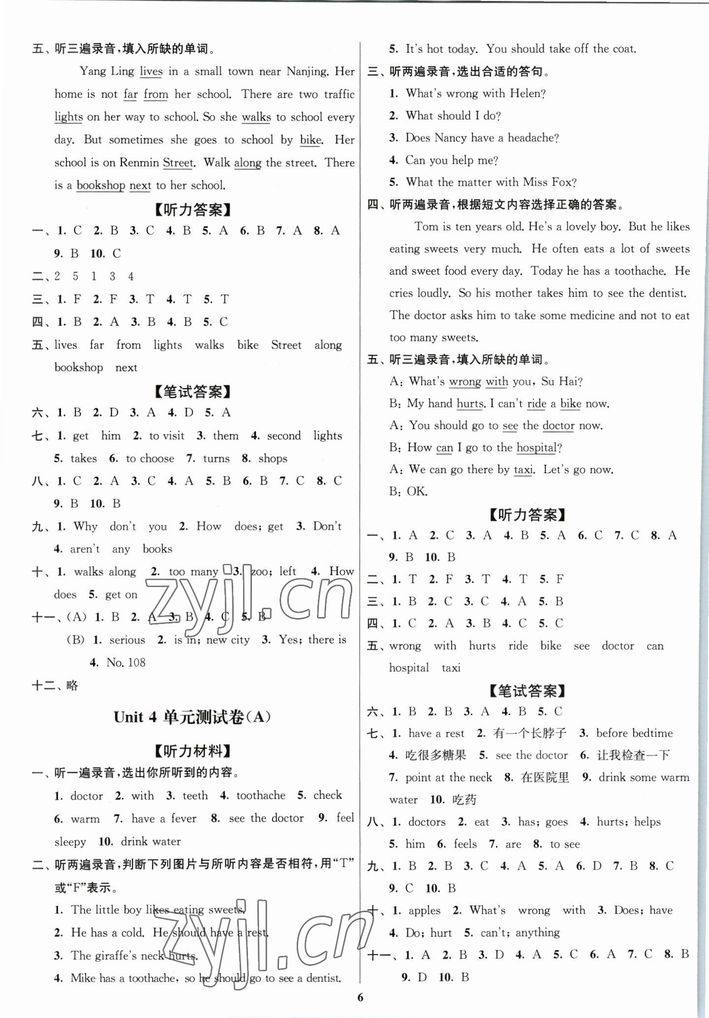 2023年江蘇密卷五年級英語下冊譯林版 第6頁