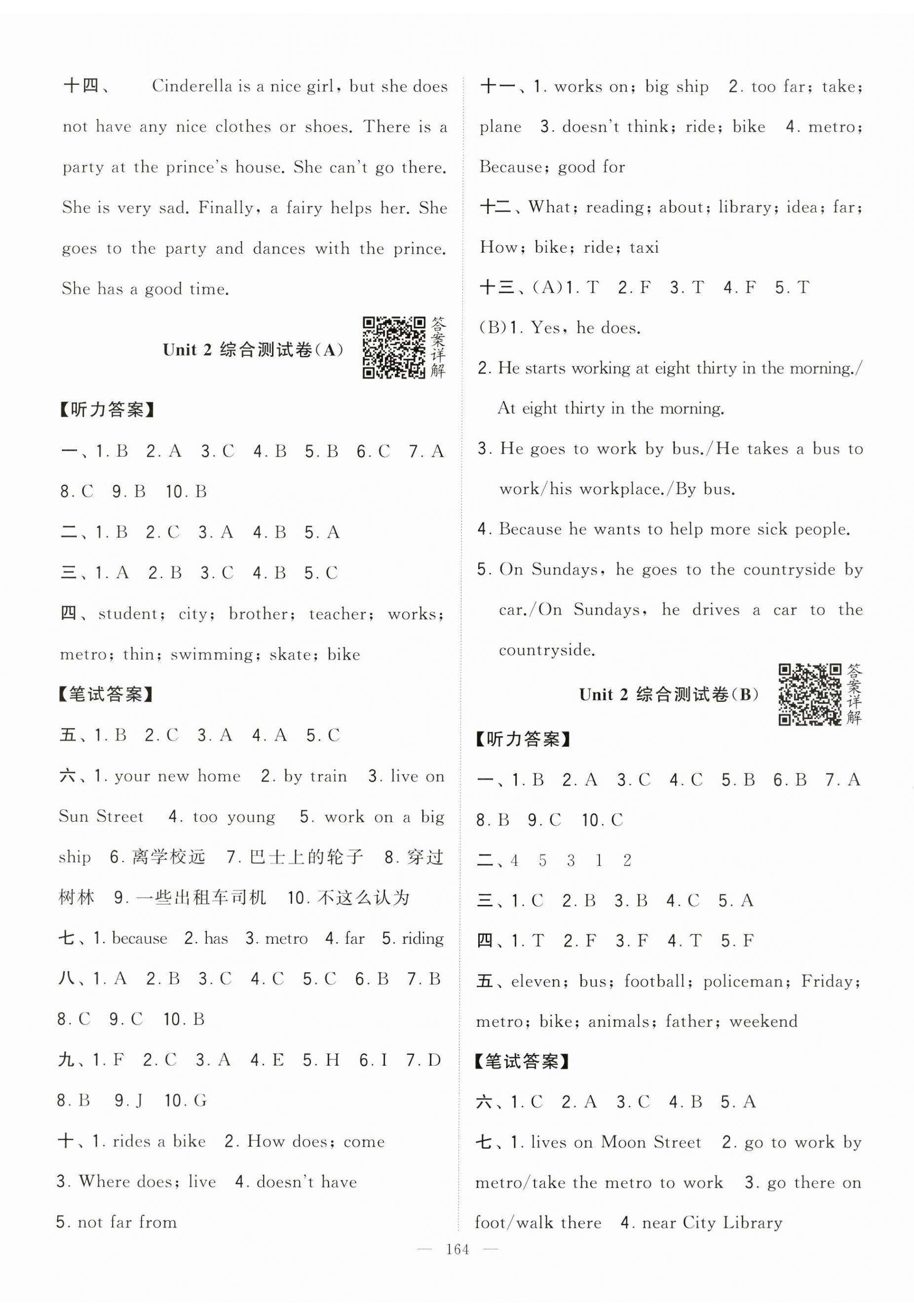 2023年學(xué)霸提優(yōu)大試卷五年級(jí)英語(yǔ)下冊(cè)譯林版 第2頁(yè)