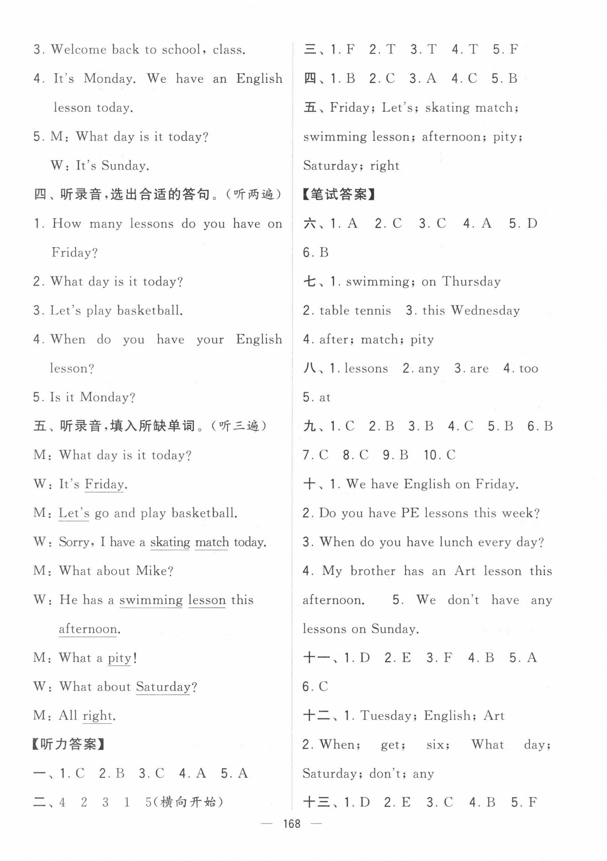 2023年學(xué)霸提優(yōu)大試卷四年級(jí)英語(yǔ)下冊(cè)譯林版 第6頁(yè)