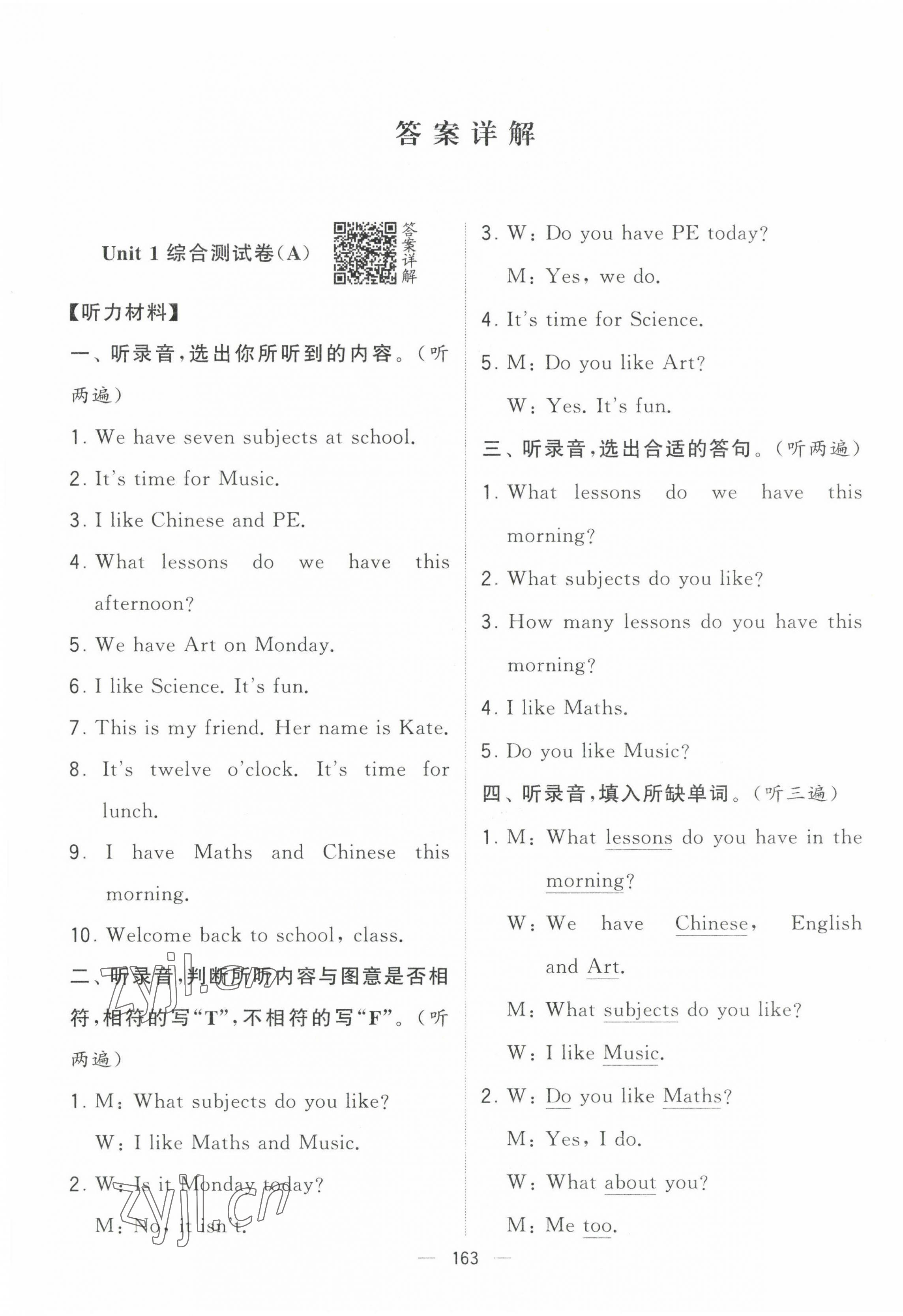 2023年學(xué)霸提優(yōu)大試卷四年級(jí)英語(yǔ)下冊(cè)譯林版 第1頁(yè)