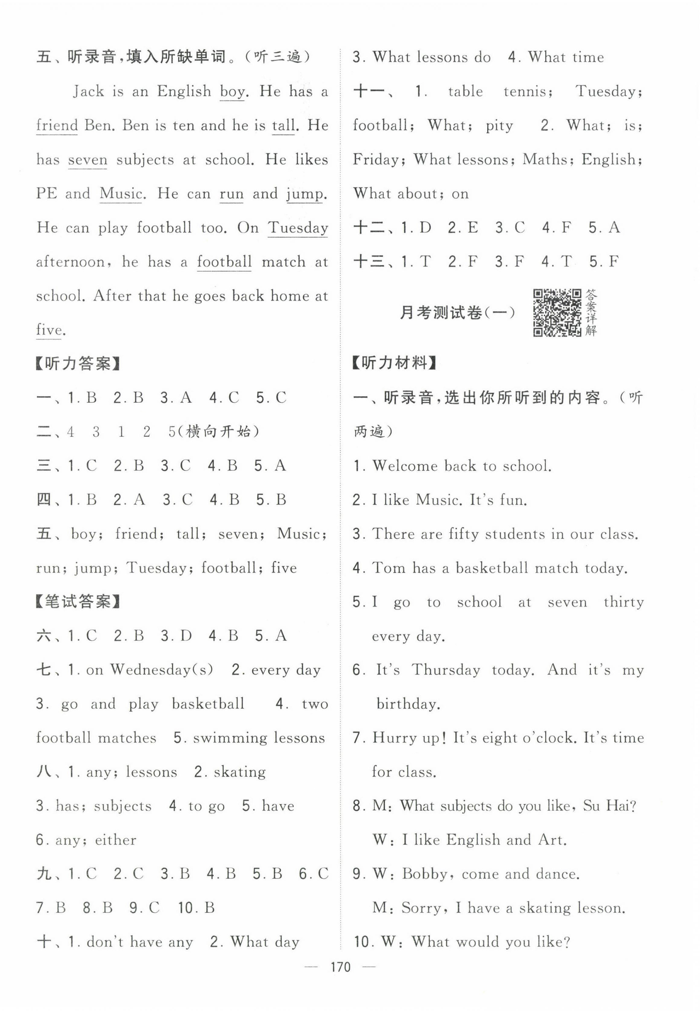 2023年學(xué)霸提優(yōu)大試卷四年級(jí)英語(yǔ)下冊(cè)譯林版 第8頁(yè)