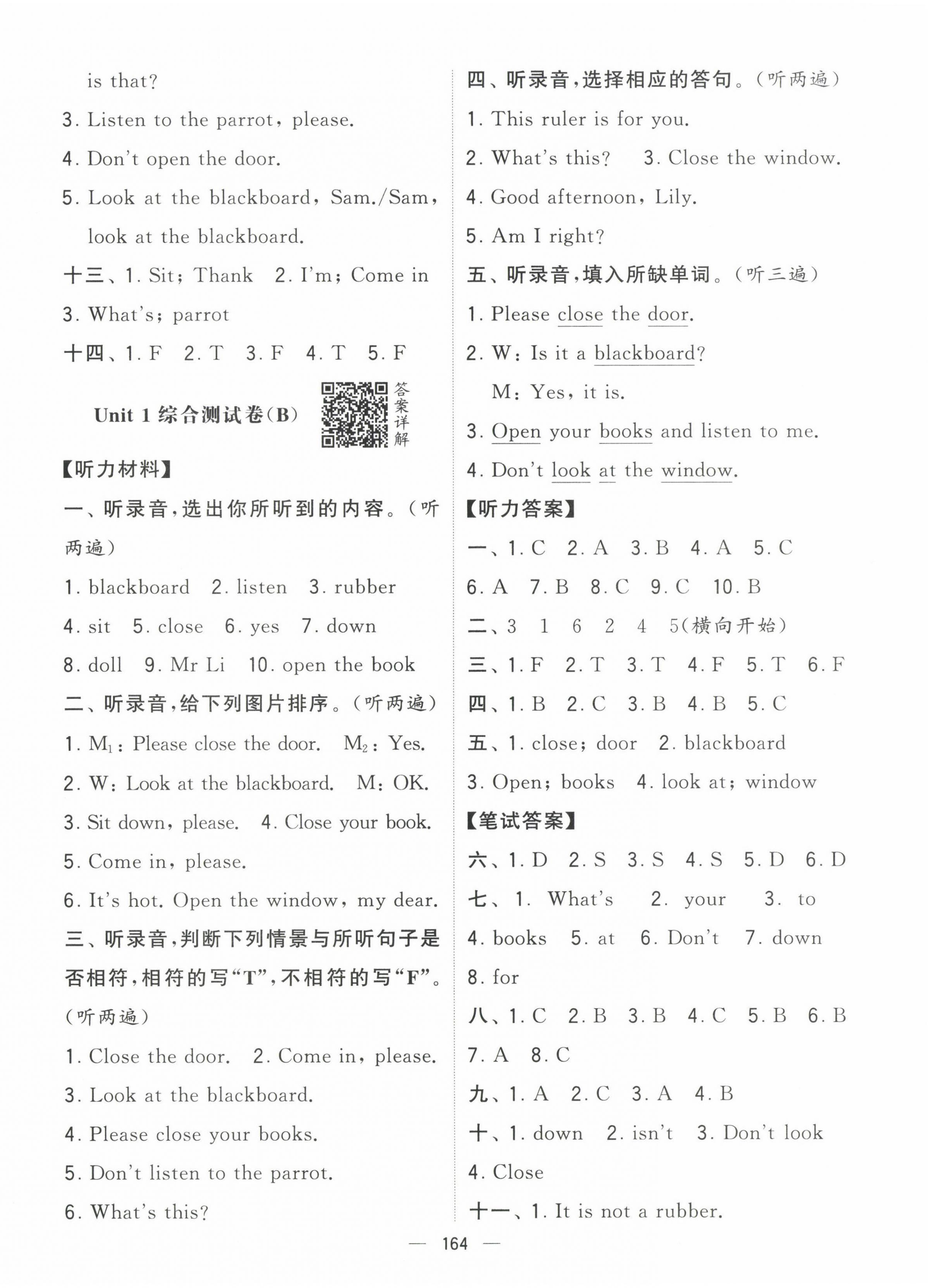 2023年学霸提优大试卷三年级英语下册译林版 第2页