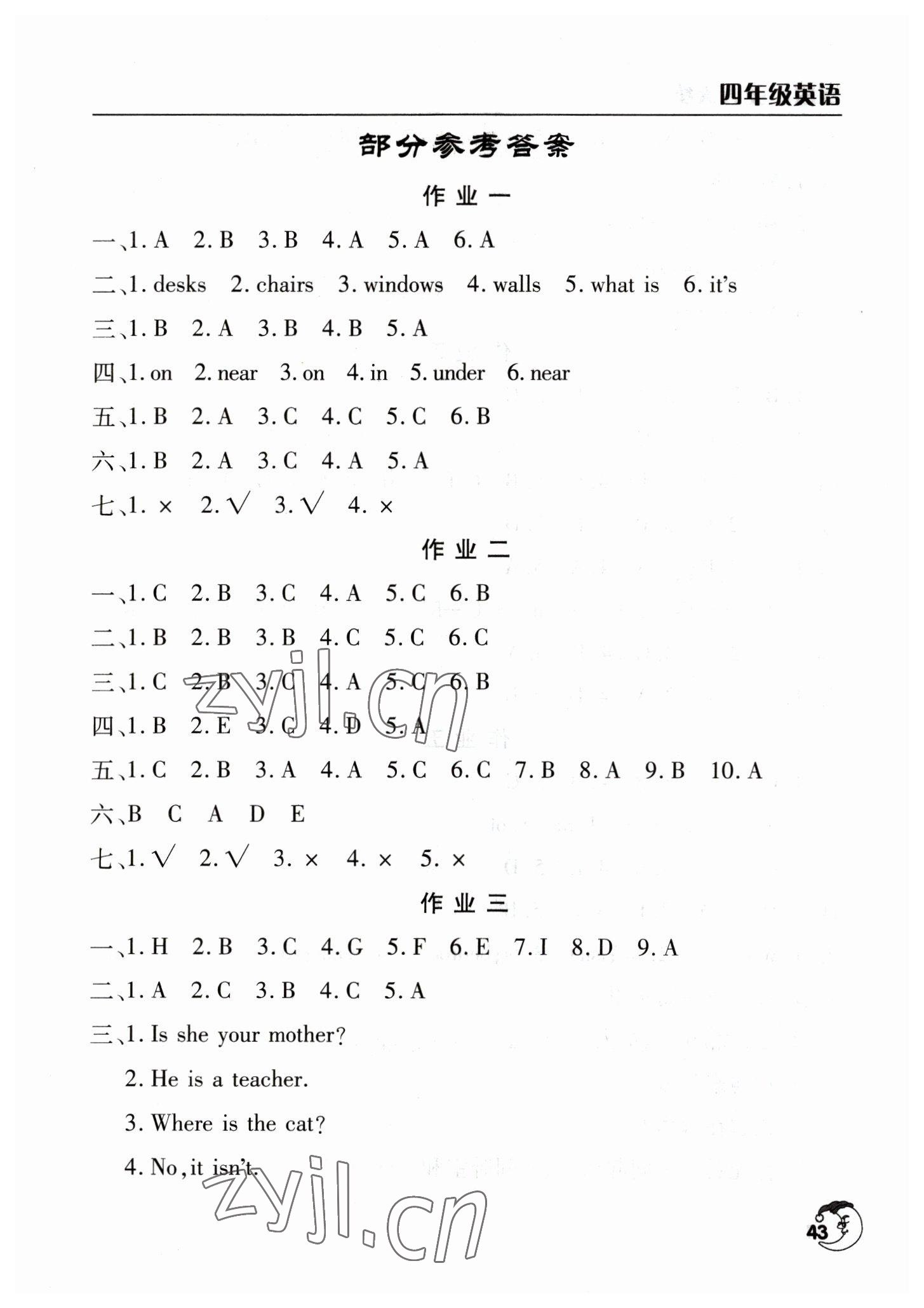 2023年寒假作业天天练四年级英语通用版文心出版社 第1页