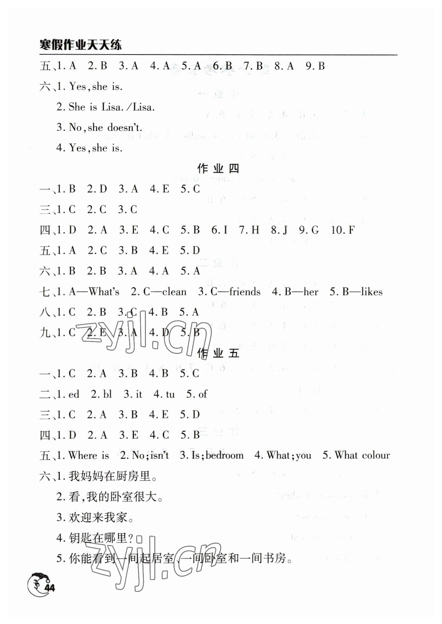 2023年寒假作业天天练四年级英语通用版文心出版社 第2页