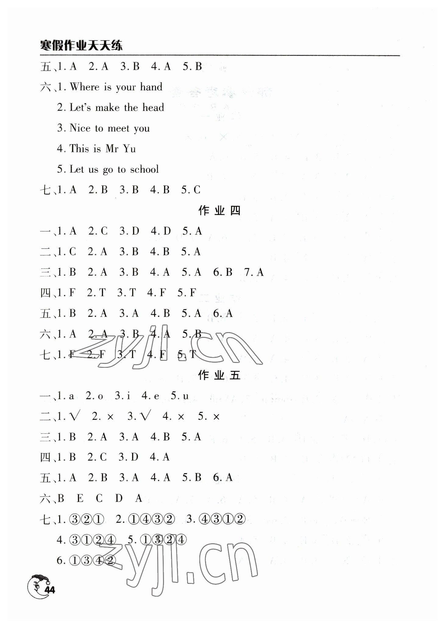 2023年寒假作业天天练文心出版社三年级英语全一册通用版 第2页