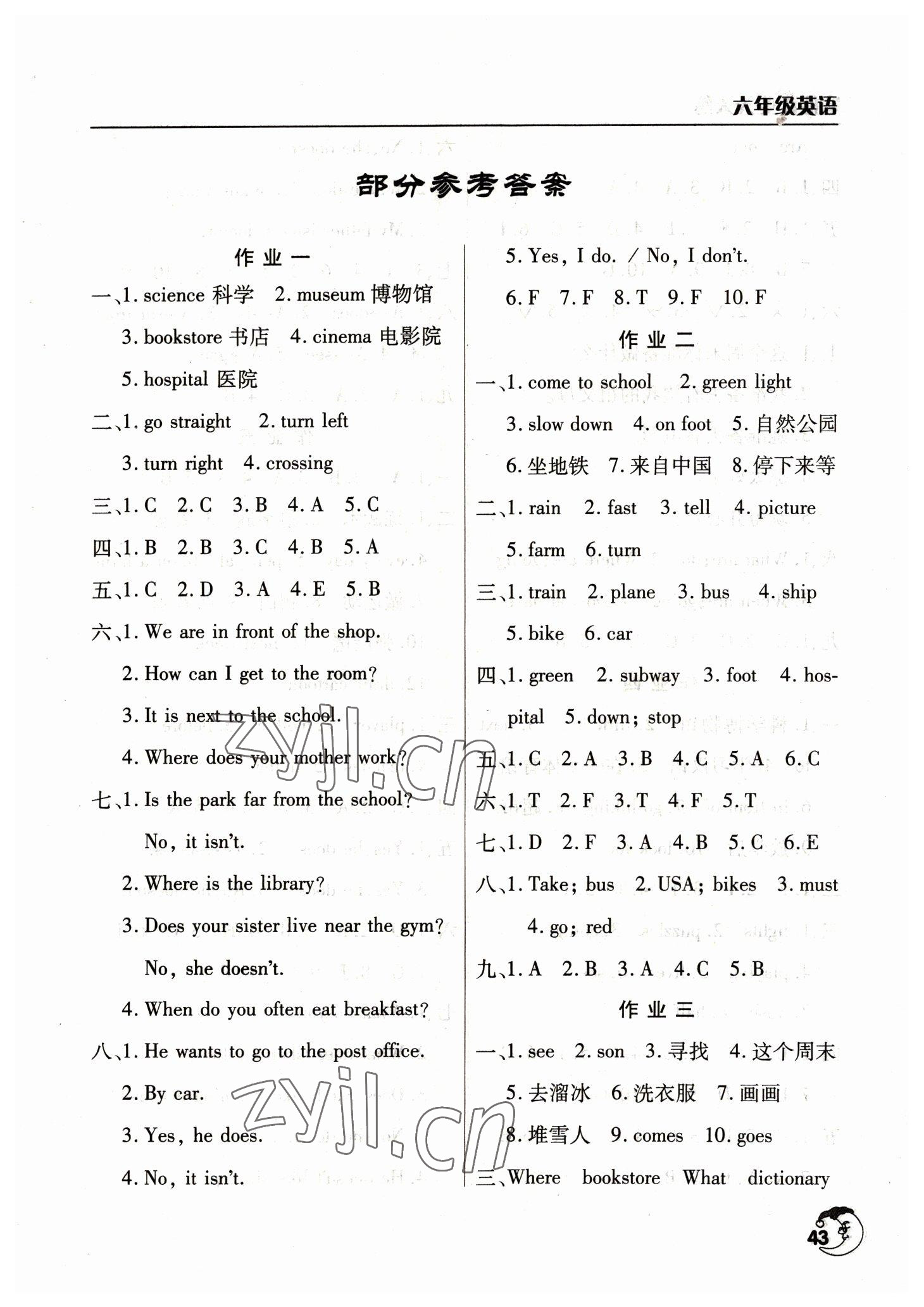 2023年寒假作業(yè)天天練六年級英語通用版文心出版社 第1頁