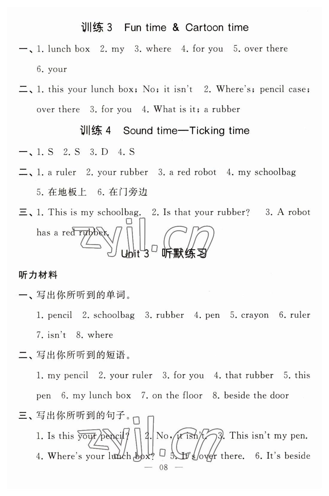 2023年经纶学典默写达人三年级英语下册译林版 第8页