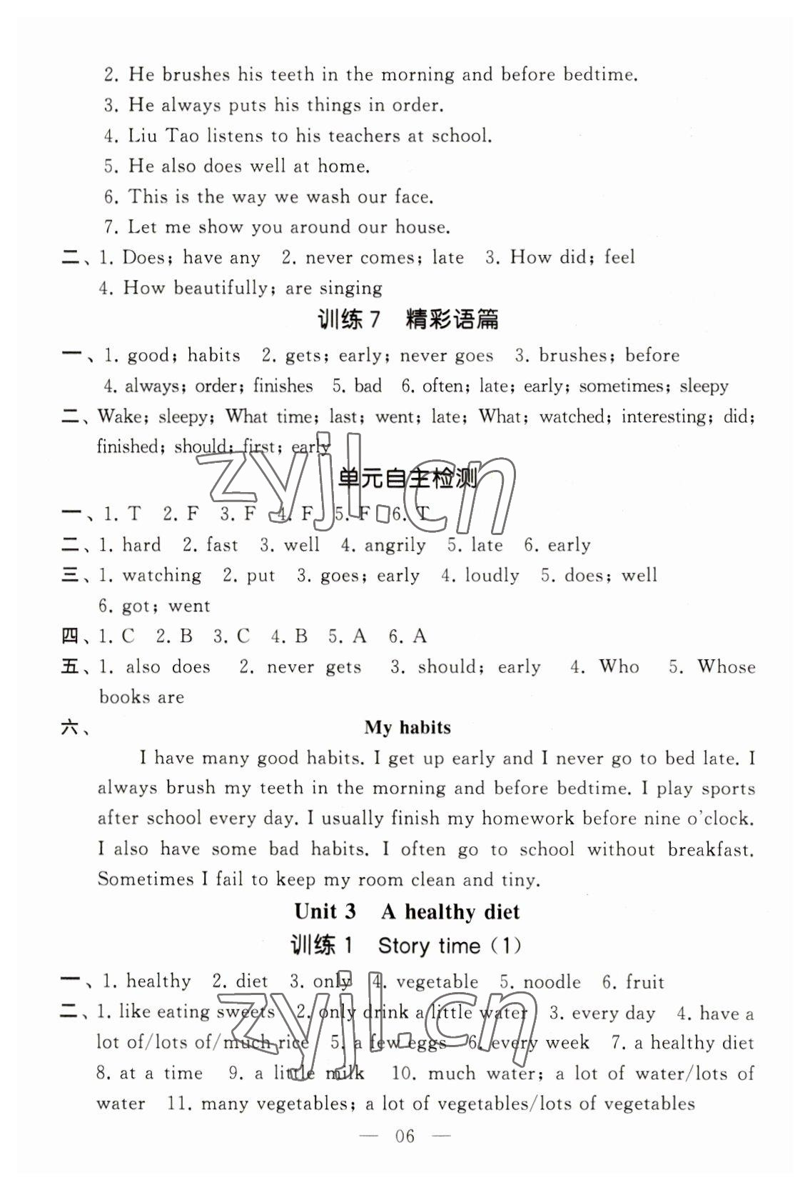 2023年經(jīng)綸學典默寫達人六年級英語下冊譯林版 第6頁