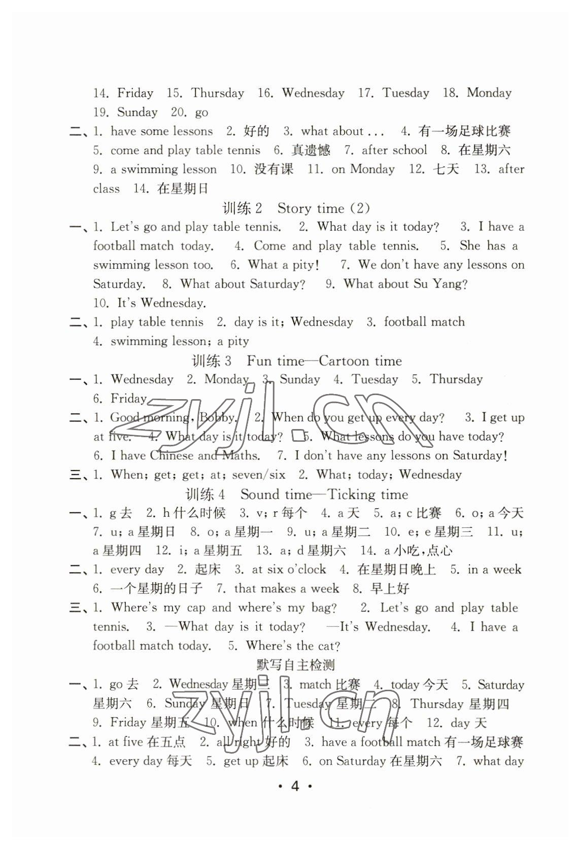 2023年默寫天天練每日5分鐘四年級英語下冊譯林版 第4頁