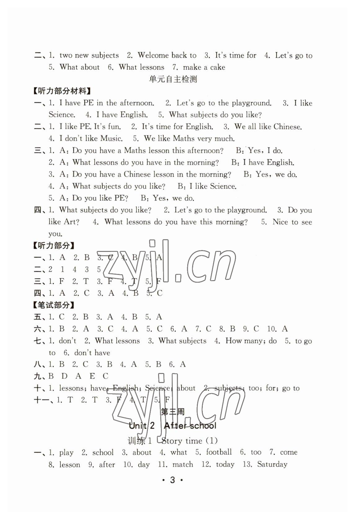 2023年默寫天天練每日5分鐘四年級英語下冊譯林版 第3頁