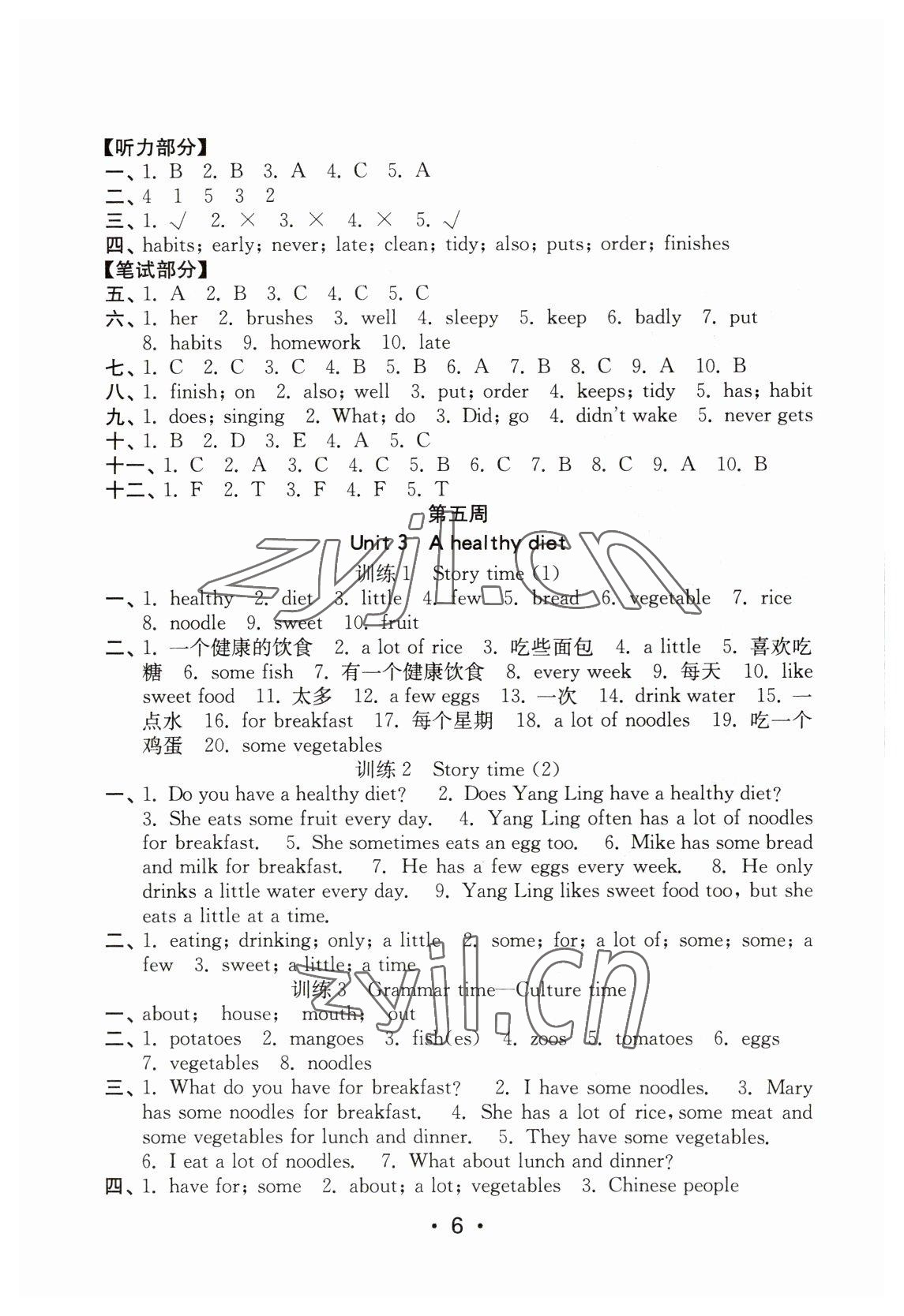 2023年默寫天天練每日5分鐘六年級英語下冊譯林版 第6頁