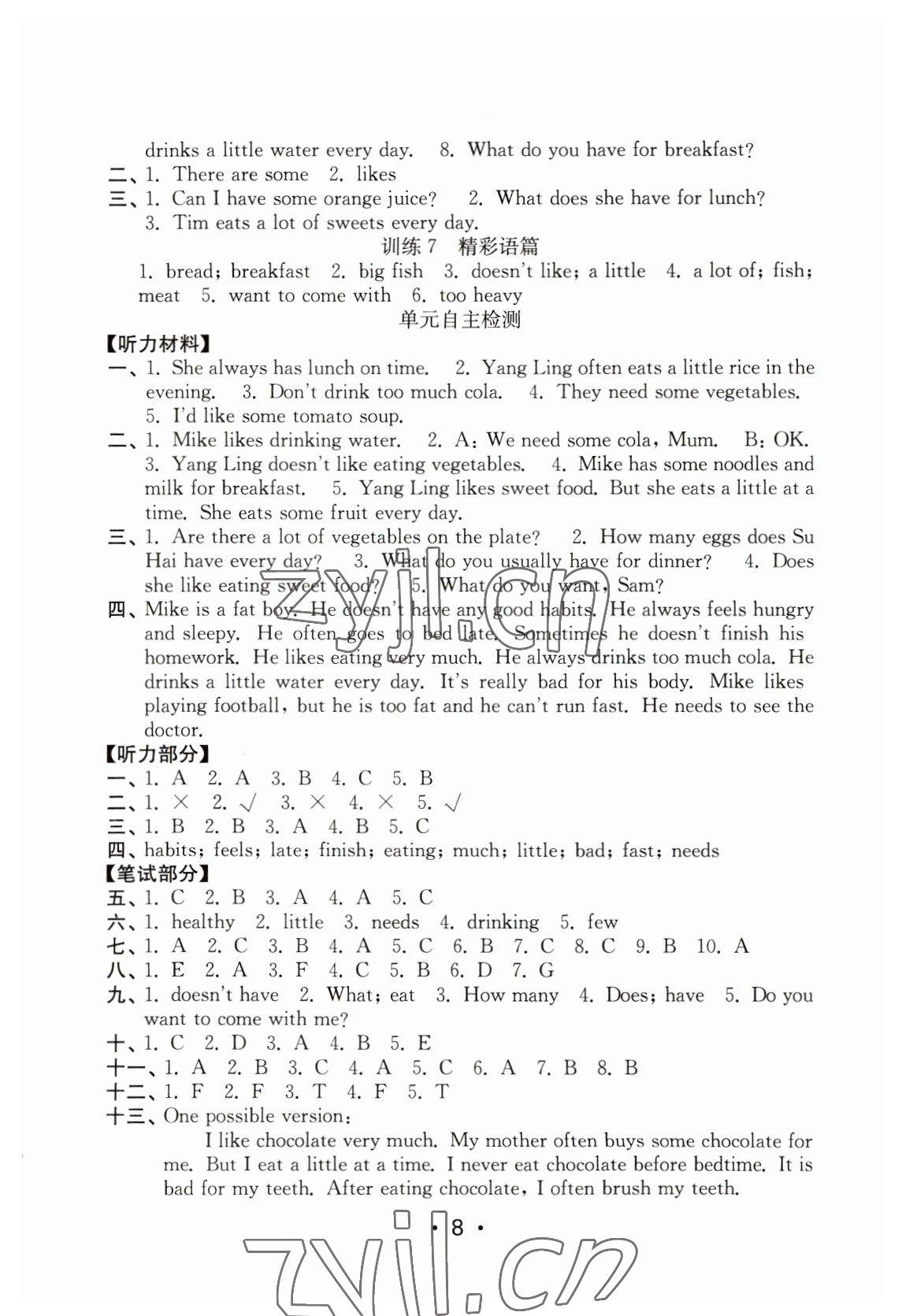 2023年默寫天天練每日5分鐘六年級英語下冊譯林版 第8頁