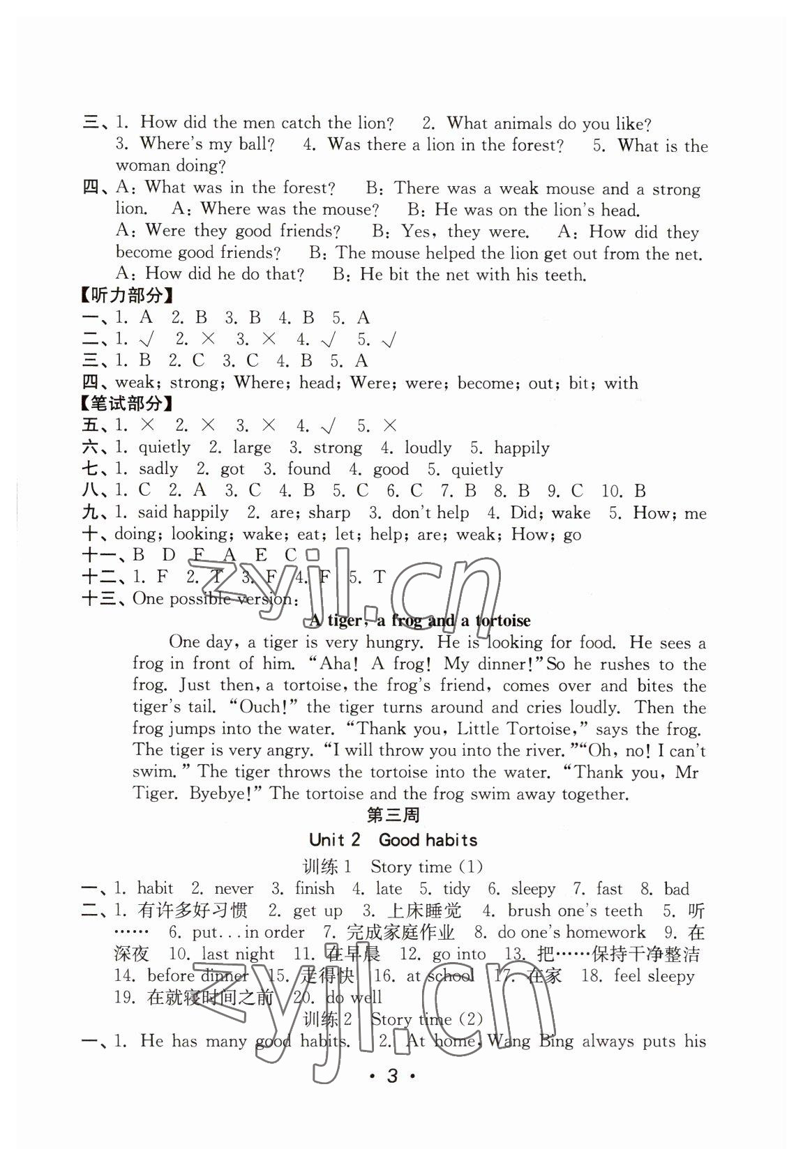 2023年默寫天天練每日5分鐘六年級英語下冊譯林版 第3頁