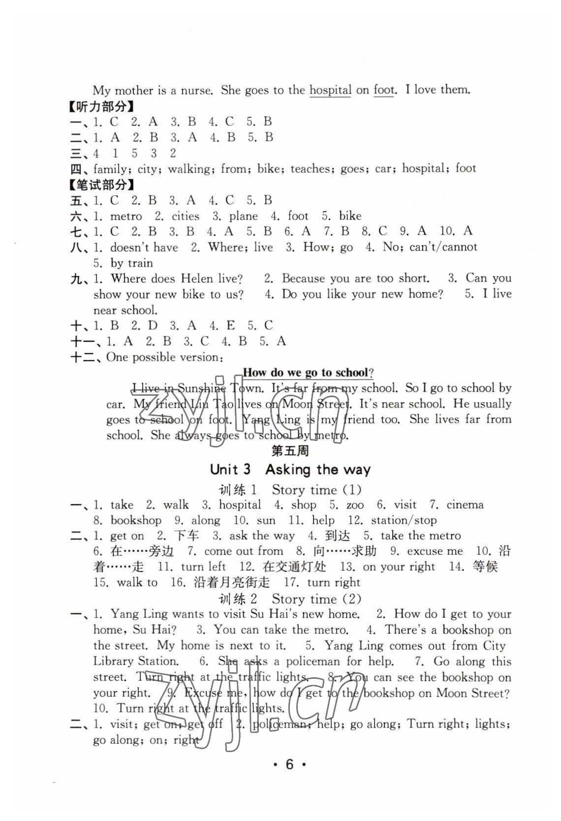 2023年默写天天练每日5分钟五年级英语下册译林版 第6页