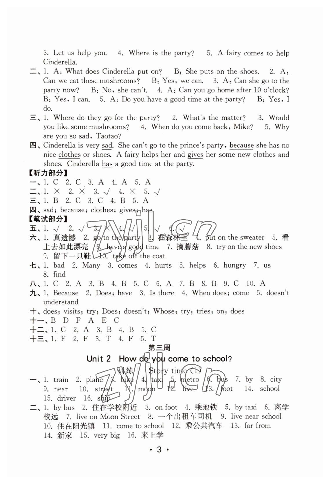 2023年默寫天天練每日5分鐘五年級英語下冊譯林版 第3頁