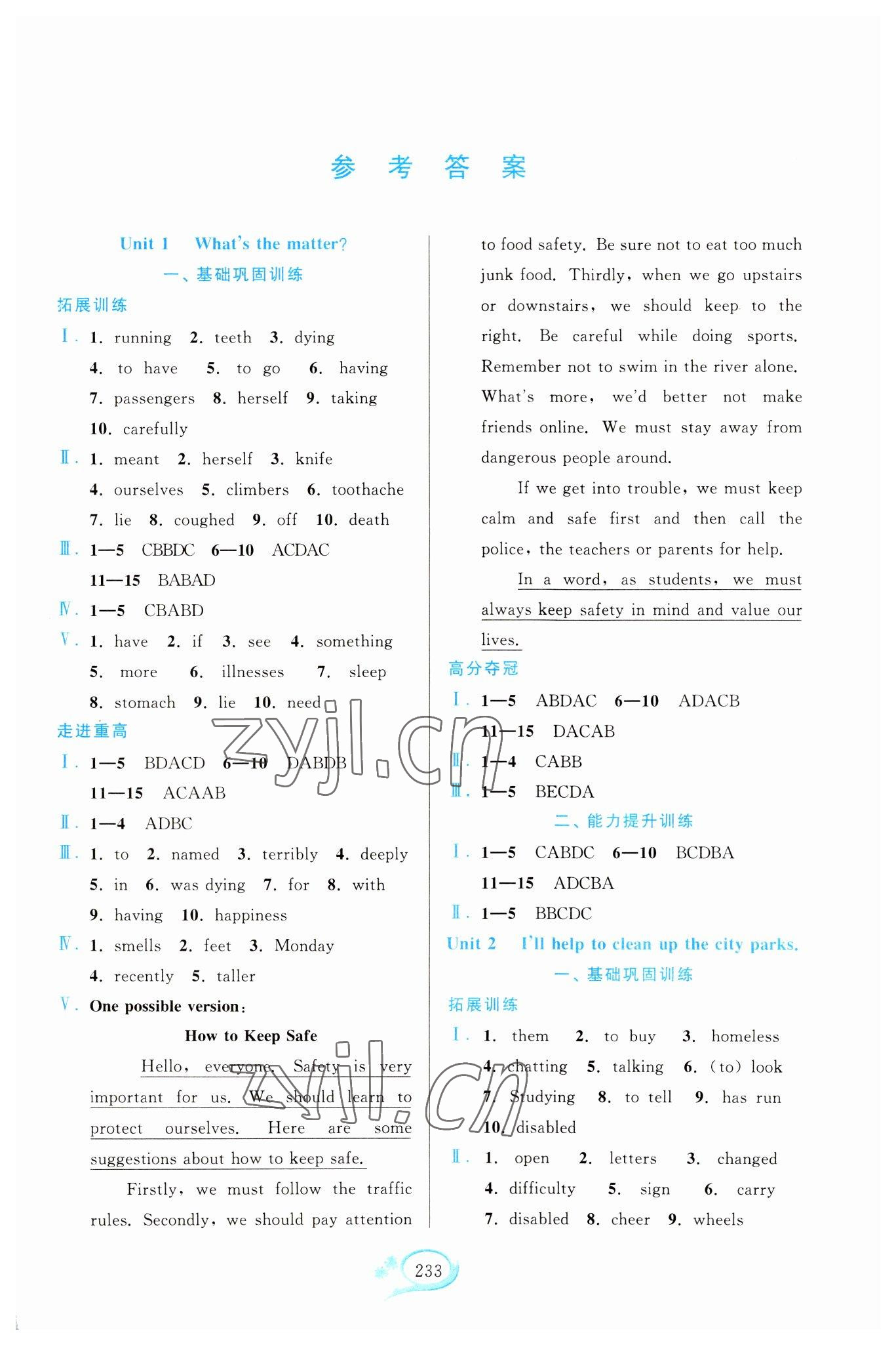 2023年走進重高培優(yōu)講義八年級英語下冊人教版浙江專版雙色新編版 第1頁