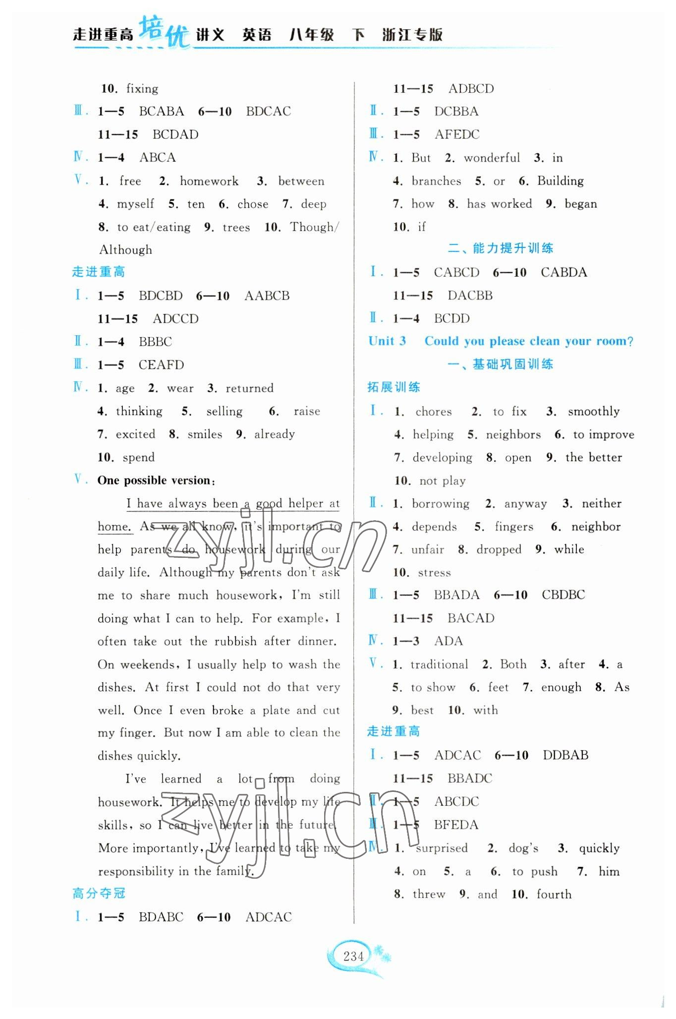 2023年走進(jìn)重高培優(yōu)講義八年級英語下冊人教版浙江專版雙色新編版 第2頁