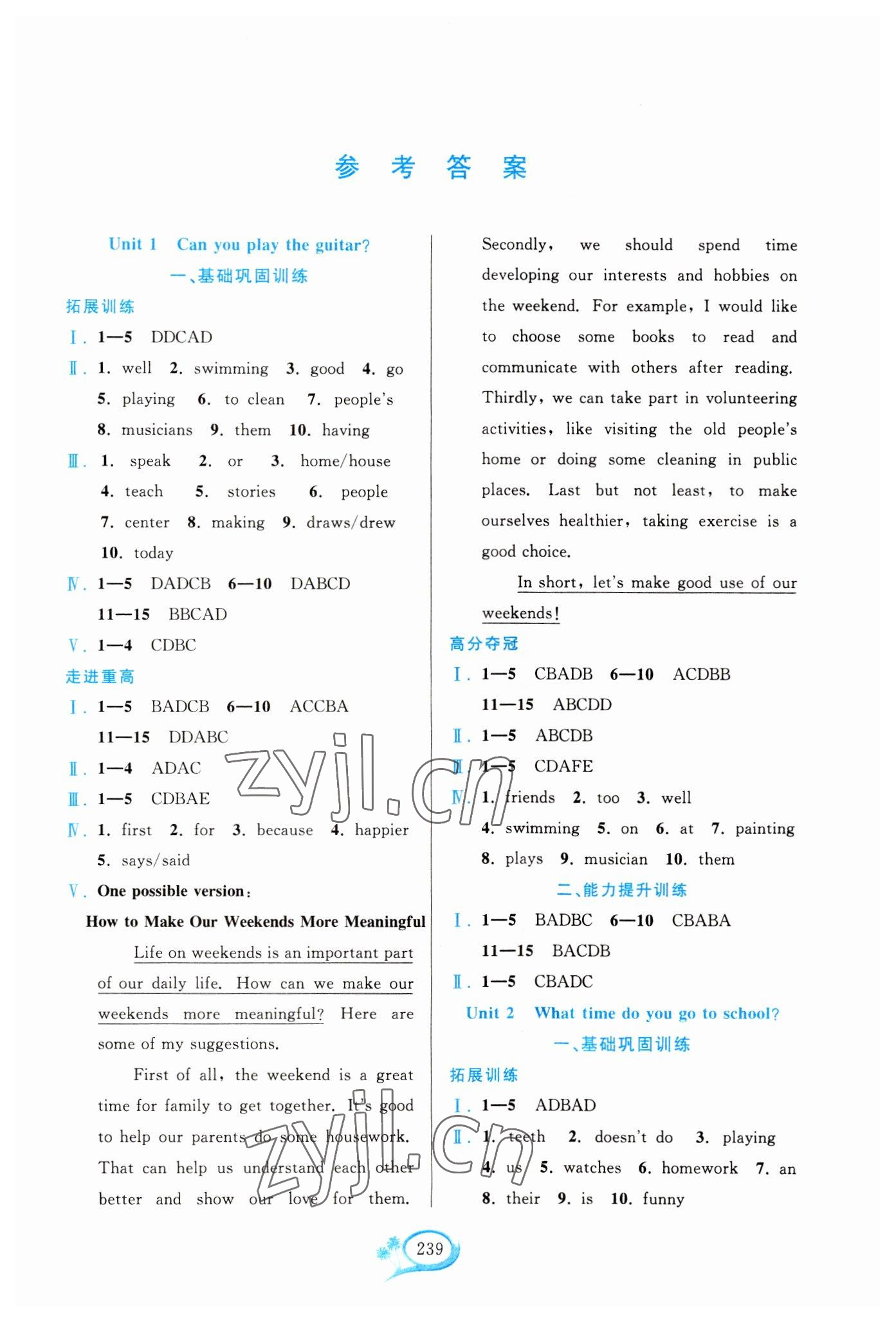 2023年走進(jìn)重高培優(yōu)講義七年級英語下冊人教版浙江專版 第1頁