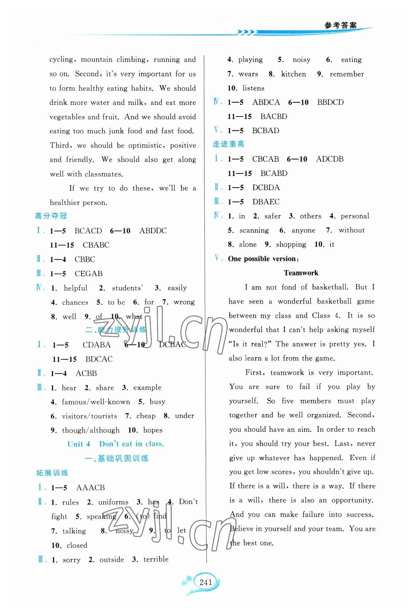 2023年走進(jìn)重高培優(yōu)講義七年級(jí)英語(yǔ)下冊(cè)人教版浙江專版 第3頁(yè)