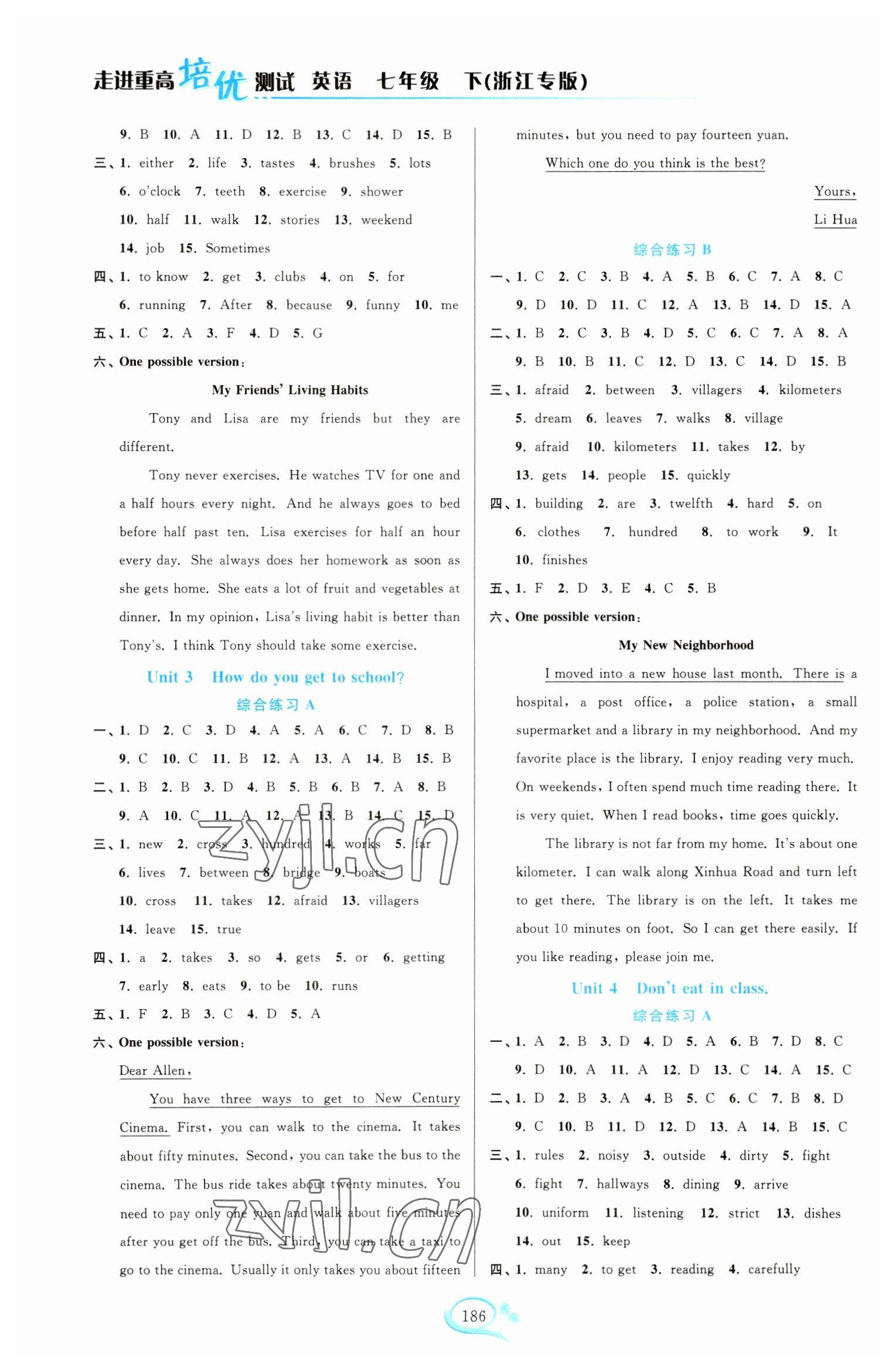 2023年走進重高培優(yōu)測試七年級英語下冊人教版浙江專版 第2頁