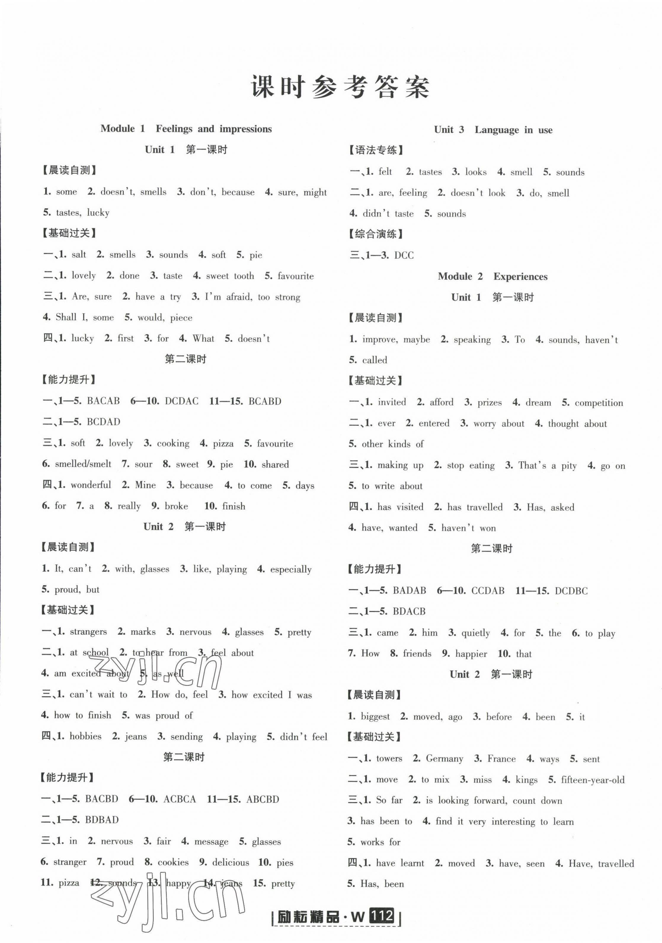 2023年勵(lì)耘書(shū)業(yè)勵(lì)耘新同步八年級(jí)英語(yǔ)下冊(cè)外研版 第1頁(yè)