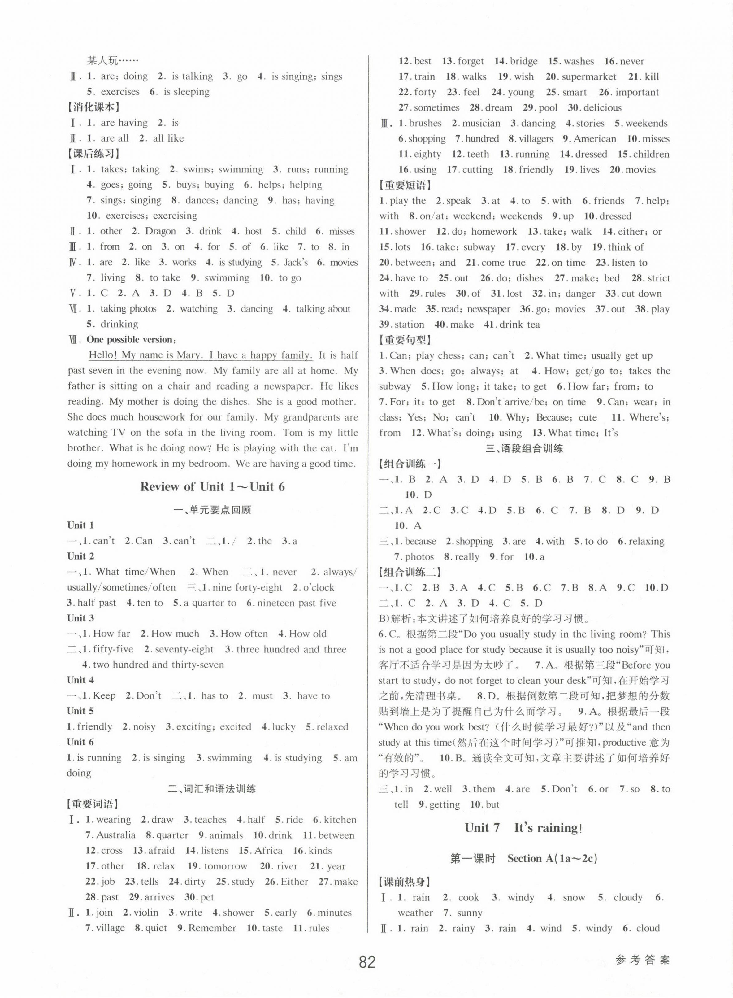 2023年初中新學(xué)案優(yōu)化與提高七年級英語下冊人教版 第10頁