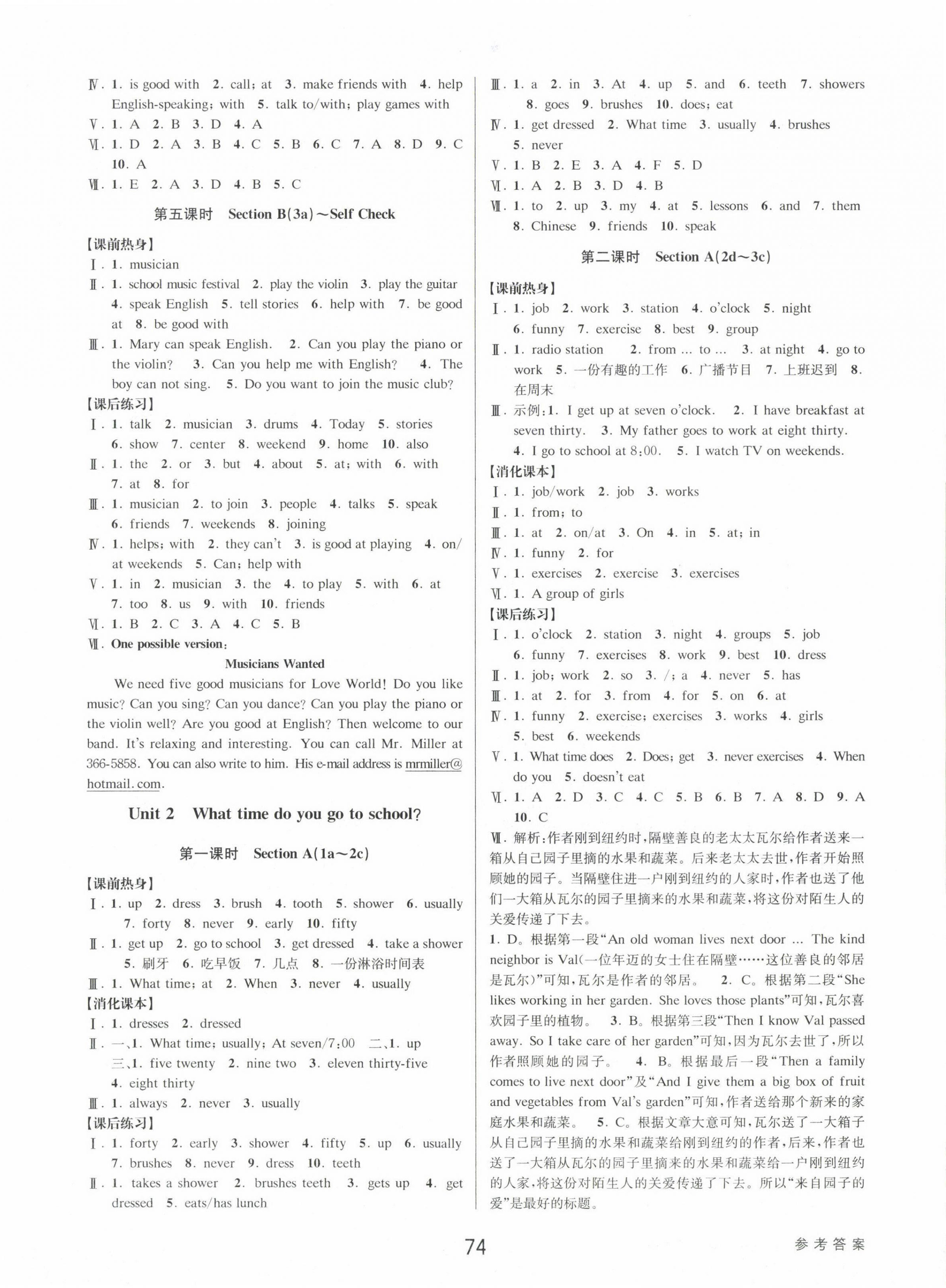 2023年初中新學案優(yōu)化與提高七年級英語下冊人教版 第2頁