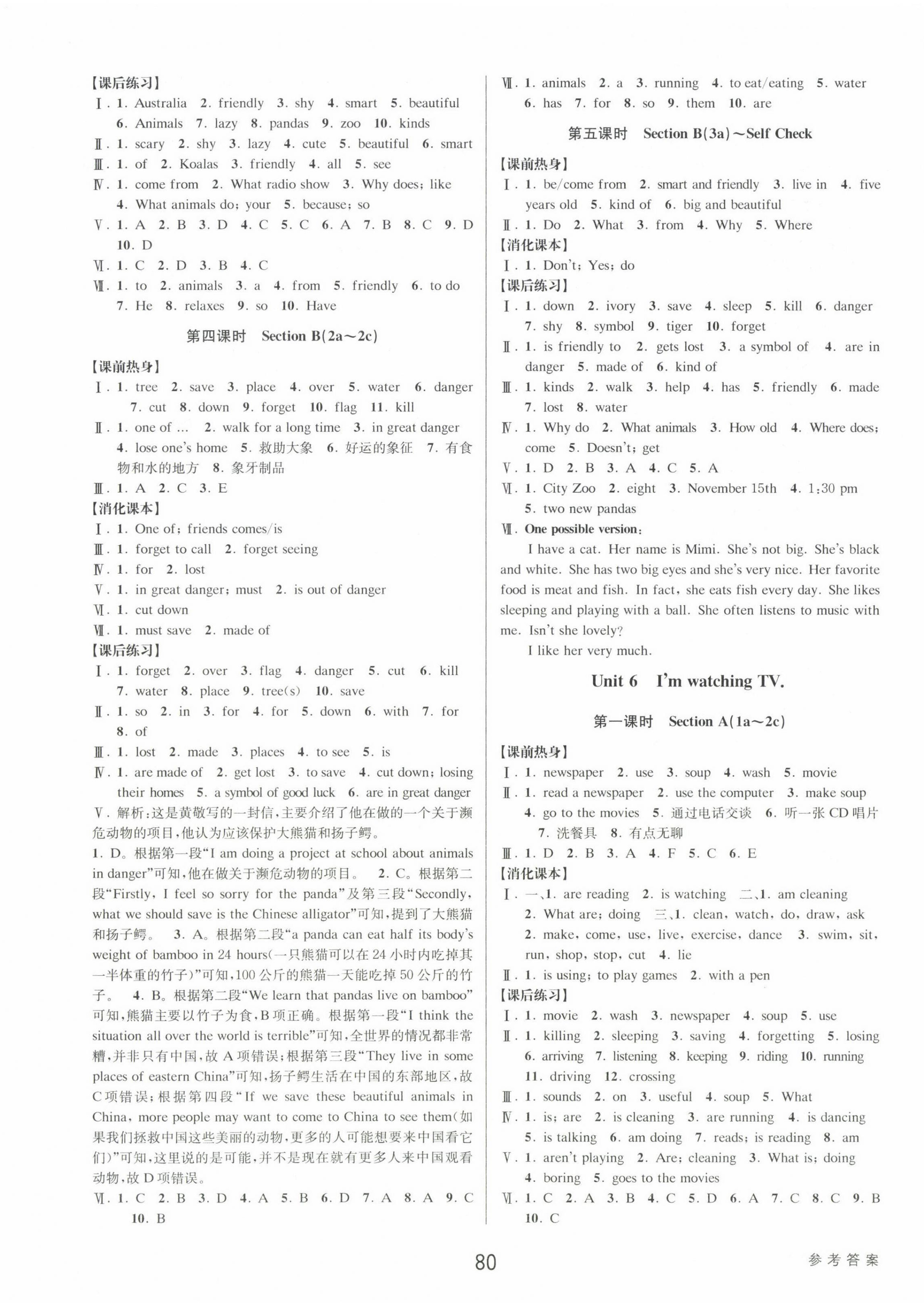 2023年初中新學(xué)案優(yōu)化與提高七年級英語下冊人教版 第8頁