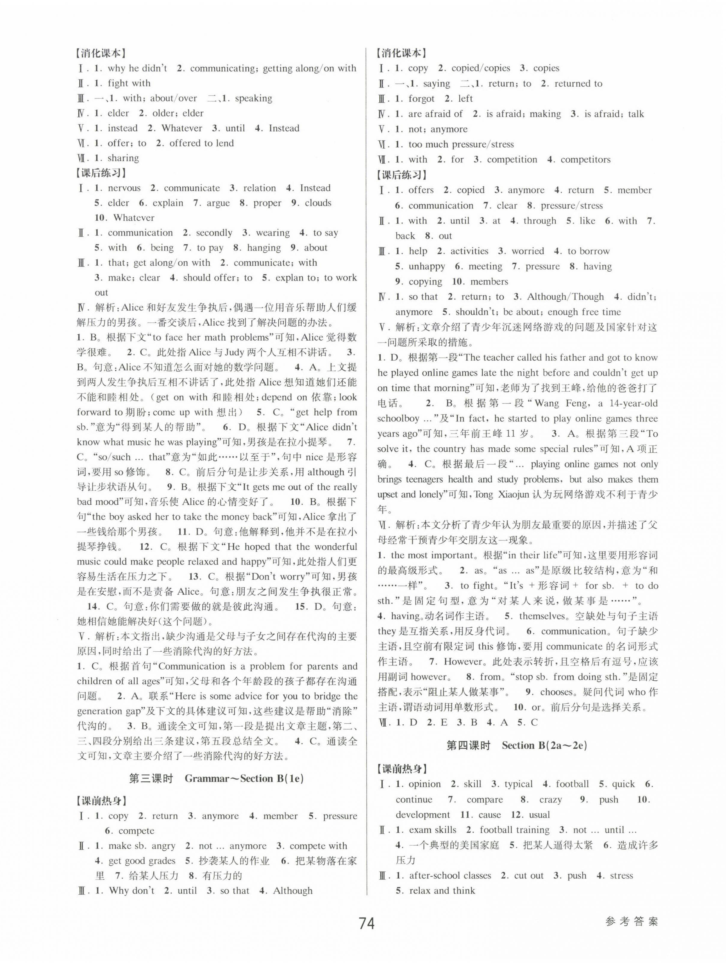 2023年初中新學(xué)案優(yōu)化與提高八年級英語下冊人教版 第10頁