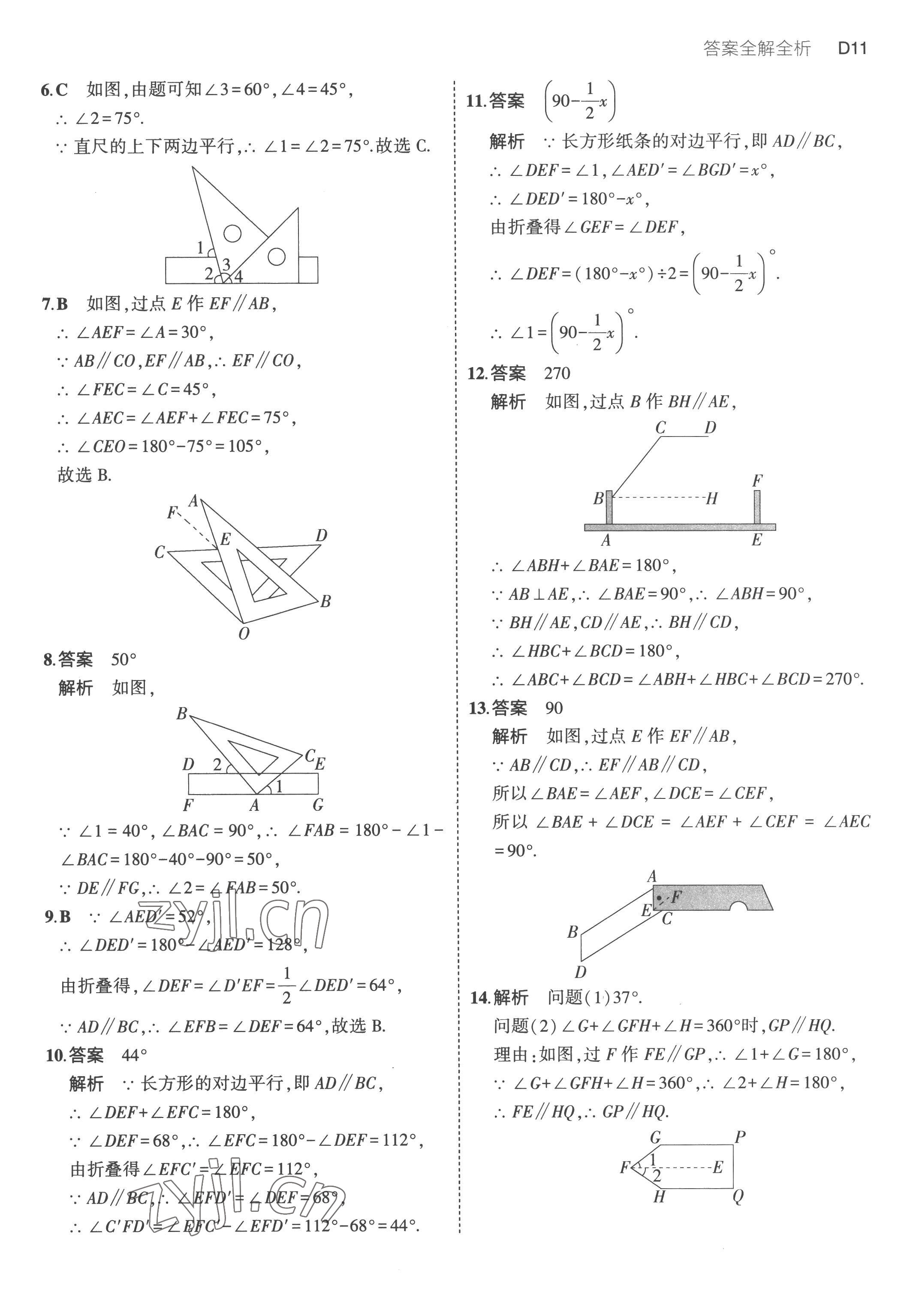 2023年5年中考3年模擬七年級(jí)數(shù)學(xué)下冊(cè)浙教版 第11頁(yè)