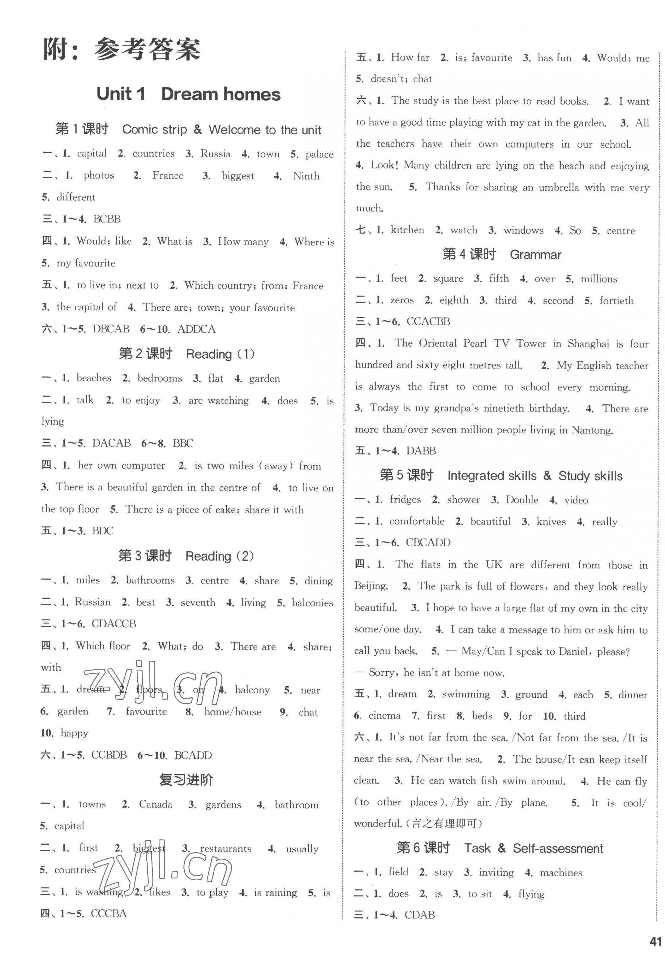 2023年通城學(xué)典課時(shí)作業(yè)本七年級(jí)英語(yǔ)下冊(cè)譯林版南通專版 第1頁(yè)