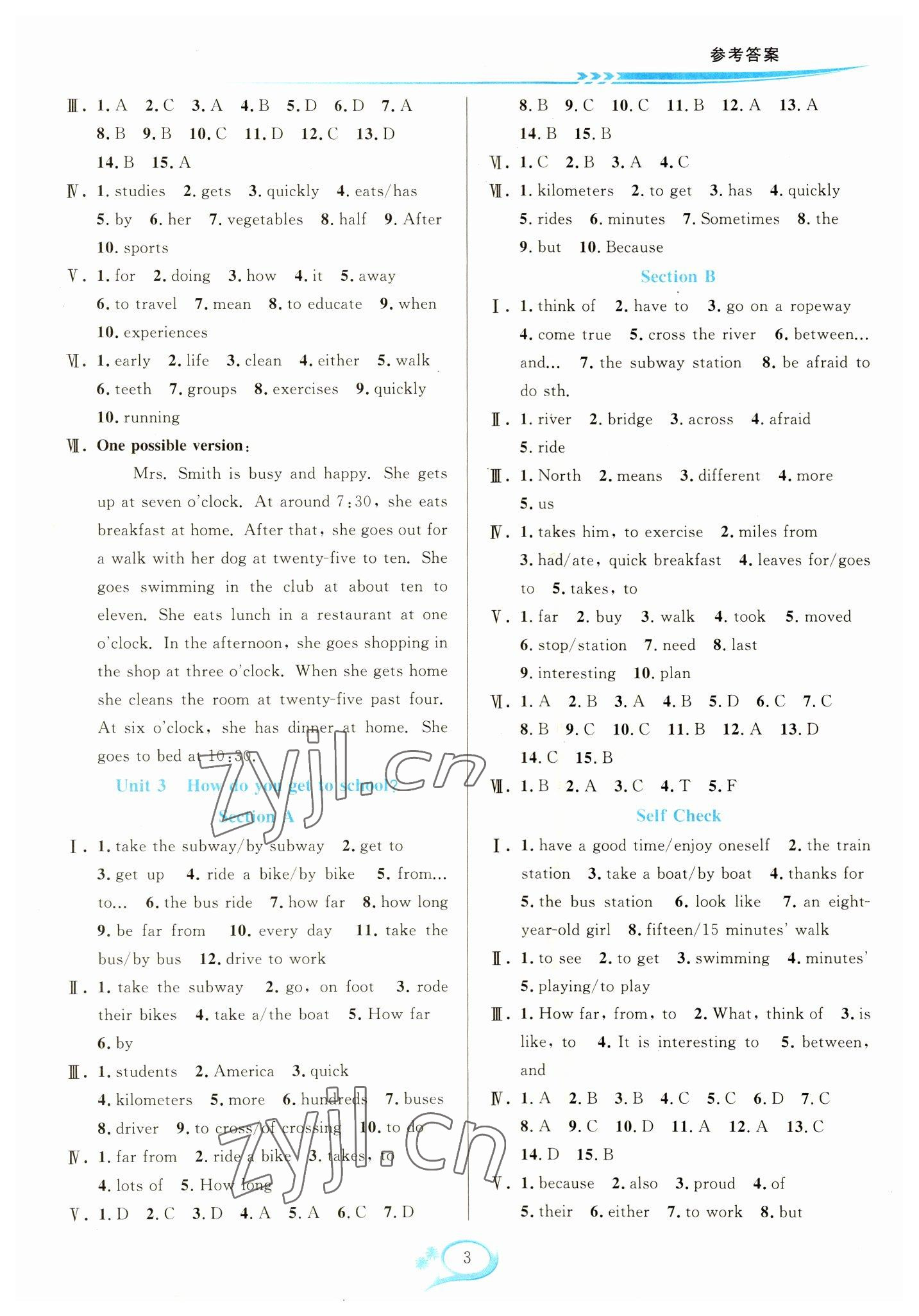 2023年全優(yōu)方案夯實(shí)與提高七年級英語下冊人教版浙江專版 參考答案第3頁