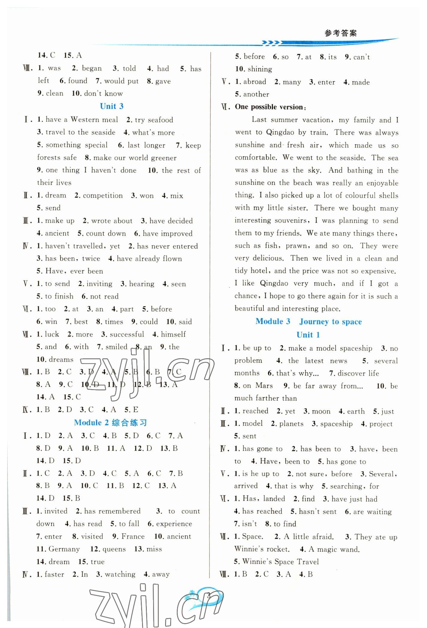 2023年全優(yōu)方案夯實(shí)與提高八年級(jí)英語(yǔ)下冊(cè)外研版A版 參考答案第3頁(yè)