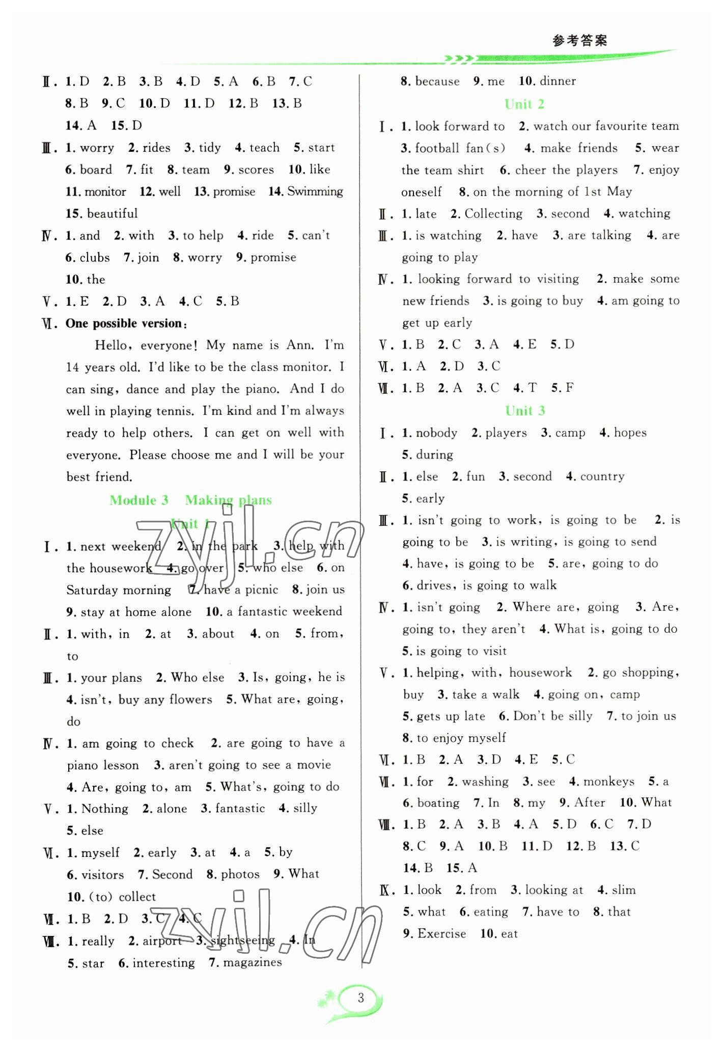 2023年全優(yōu)方案夯實(shí)與提高七年級(jí)英語(yǔ)下冊(cè)外研版 參考答案第3頁(yè)