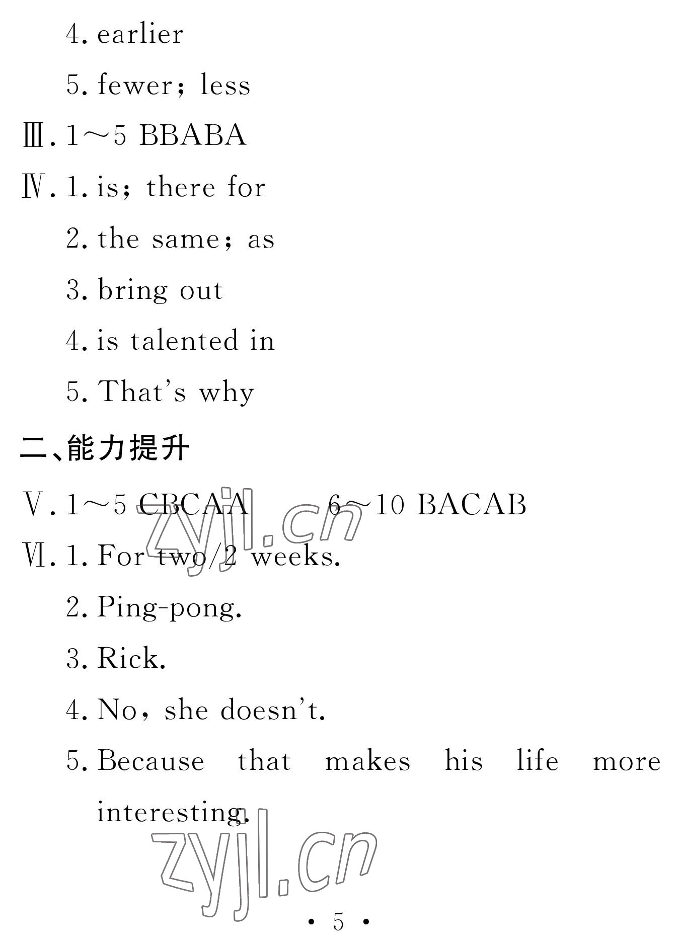 2023年天舟文化精彩寒假團(tuán)結(jié)出版社八年級(jí)英語(yǔ) 參考答案第5頁(yè)