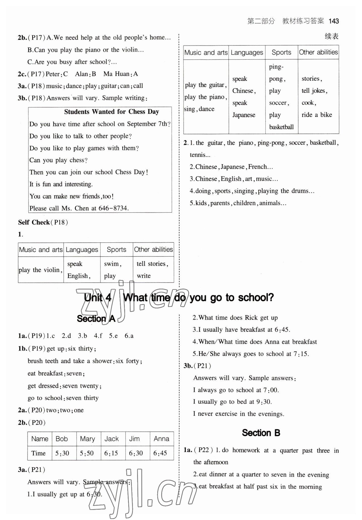 2023年教材課本六年級英語下冊魯教版五四制 參考答案第3頁